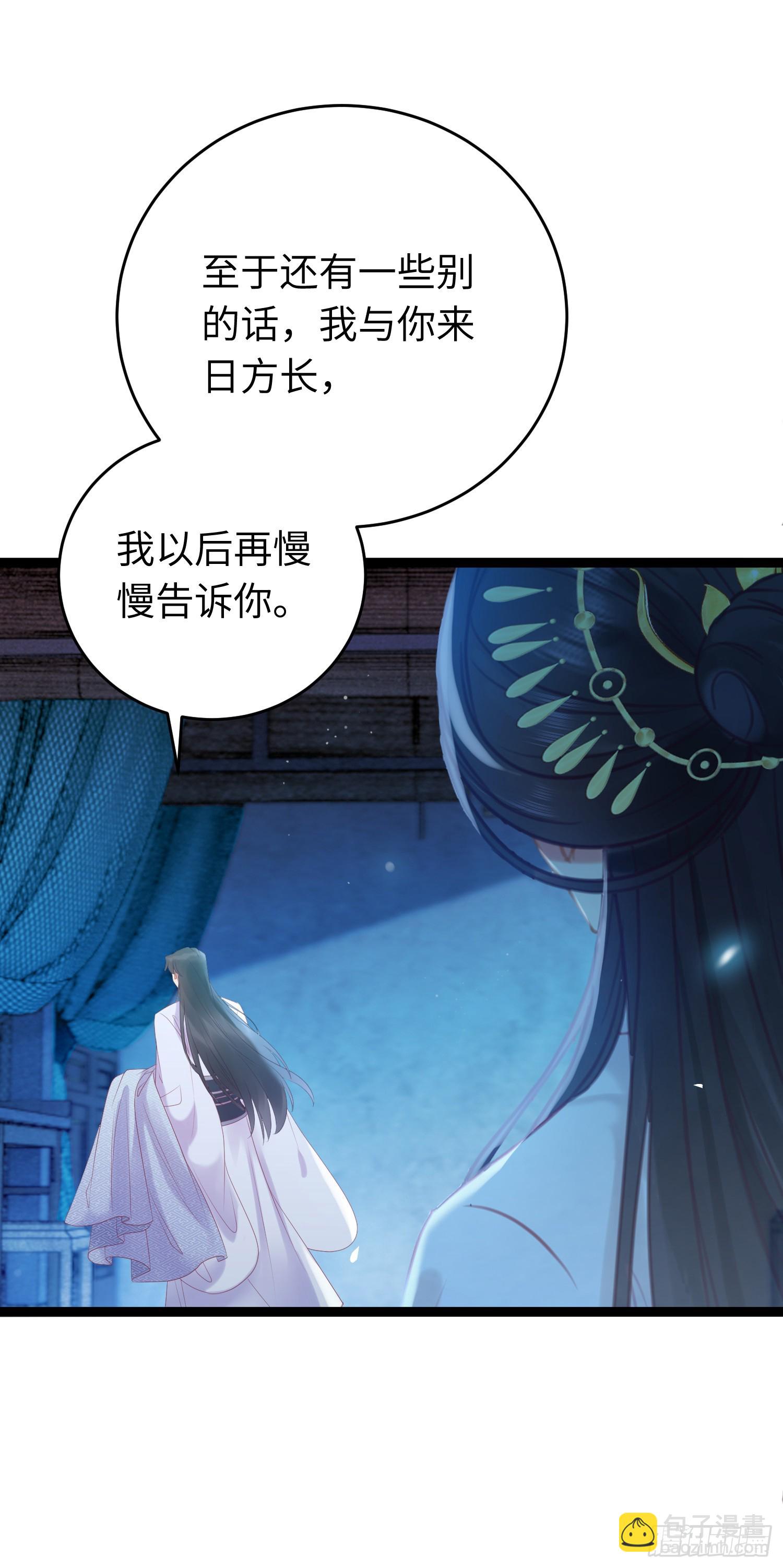 36 你是为师的宝贝呀-第37话