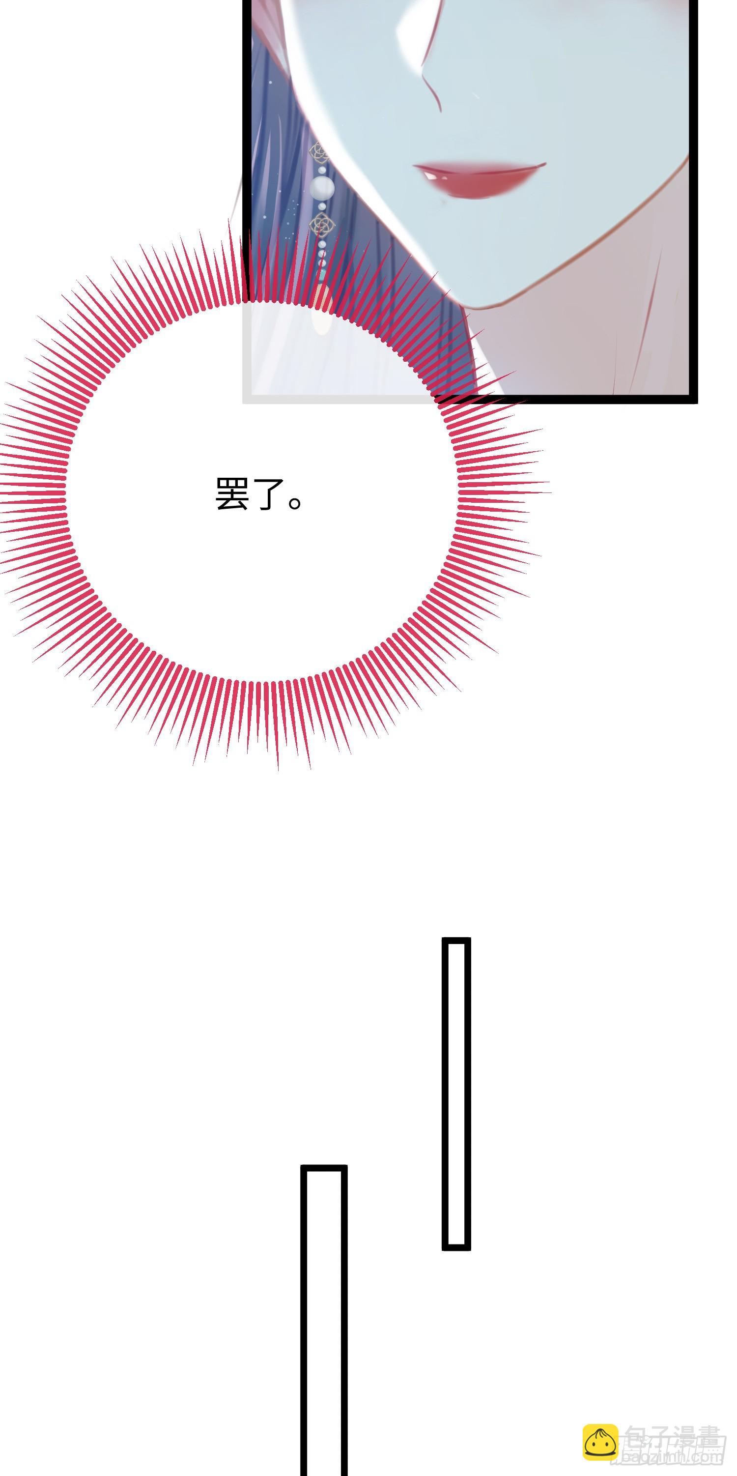 36 你是为师的宝贝呀-第37话