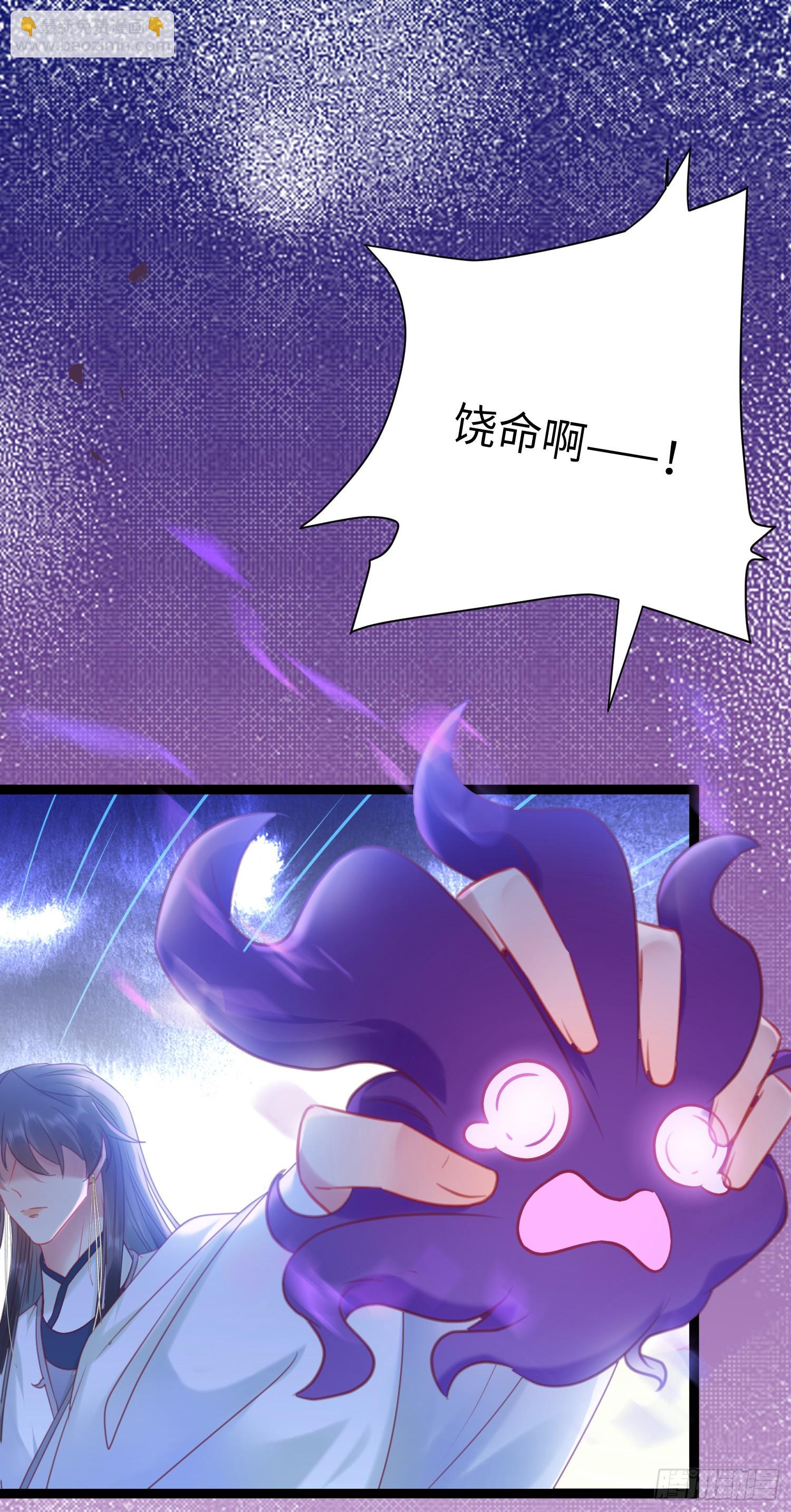 36 你是为师的宝贝呀-第37话