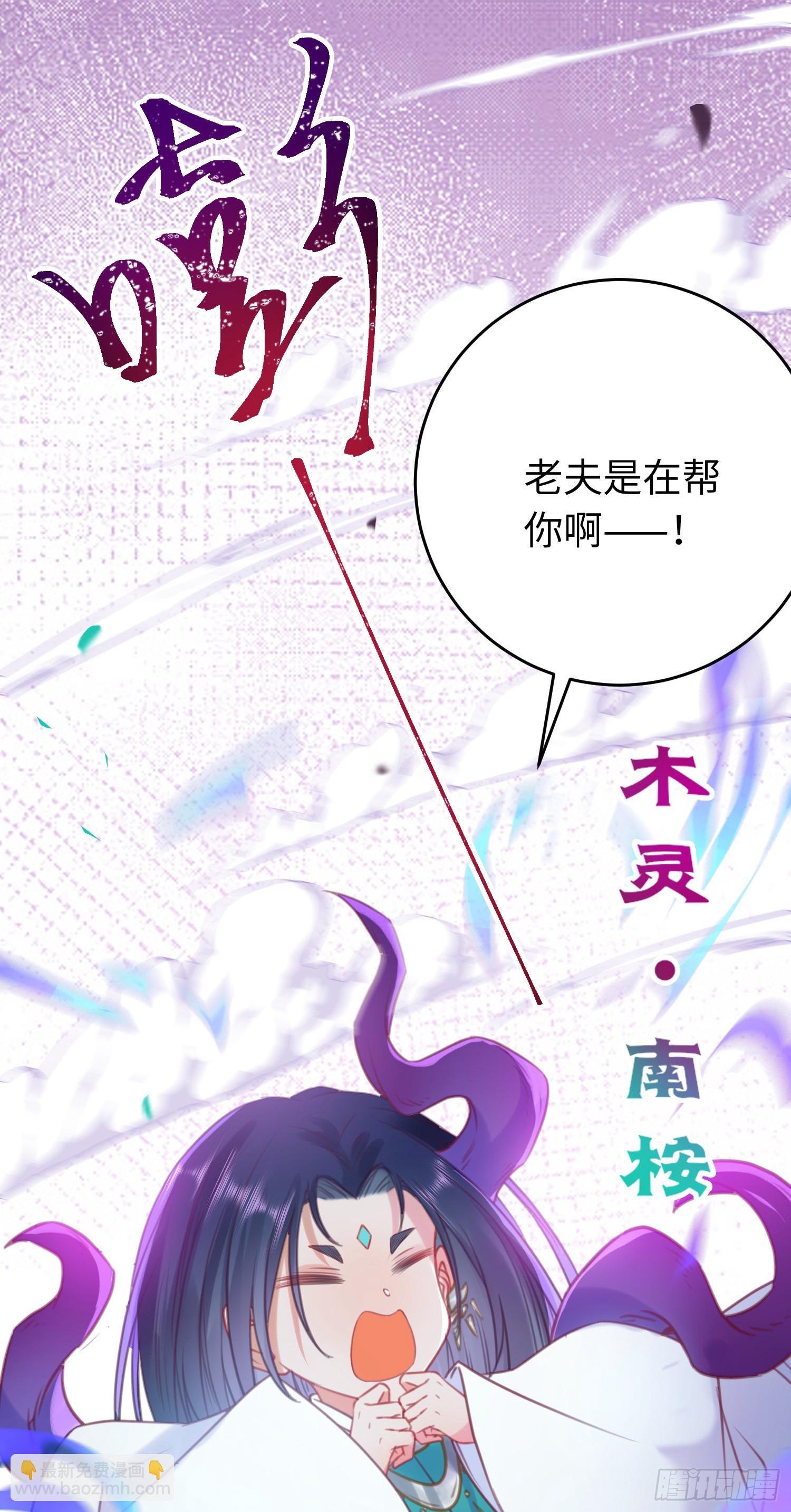 36 你是为师的宝贝呀-第37话