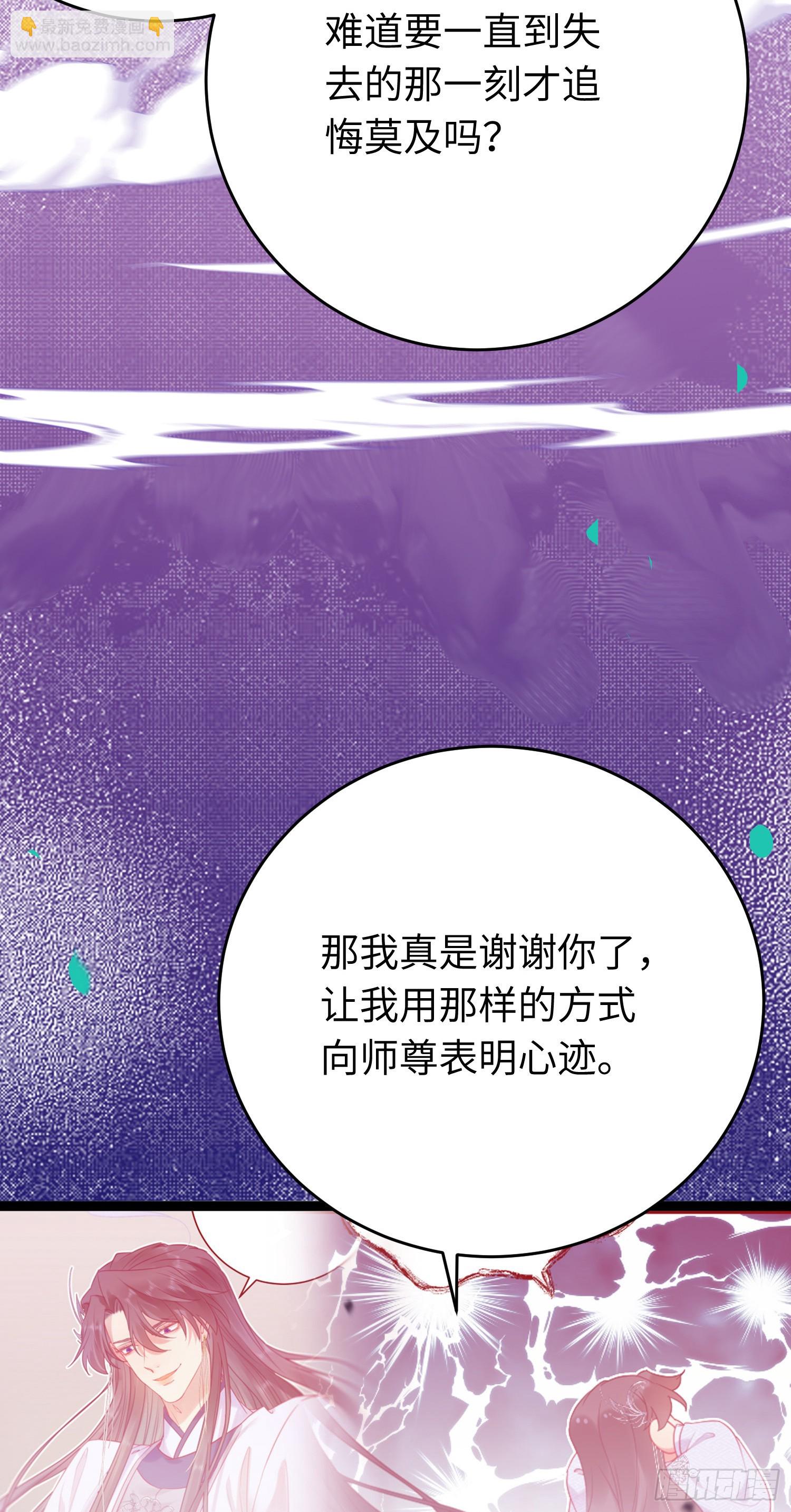 36 你是为师的宝贝呀-第37话