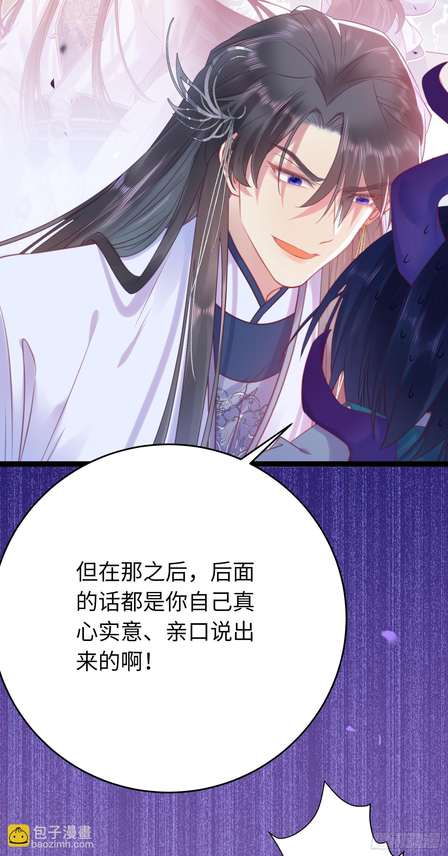 36 你是为师的宝贝呀-第37话