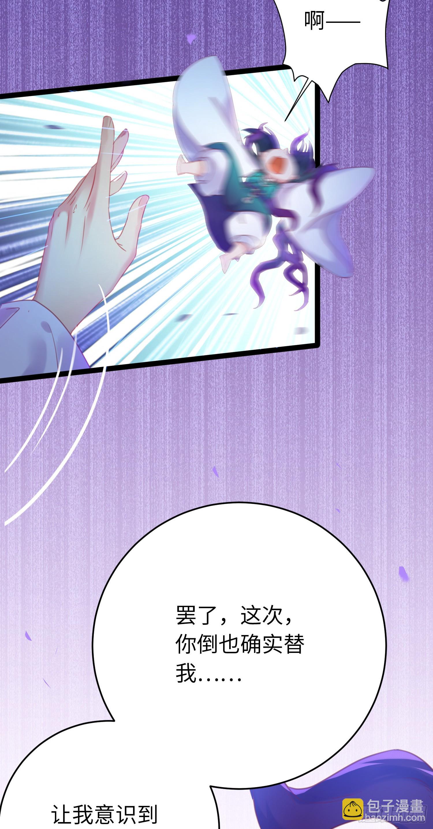 36 你是为师的宝贝呀-第37话