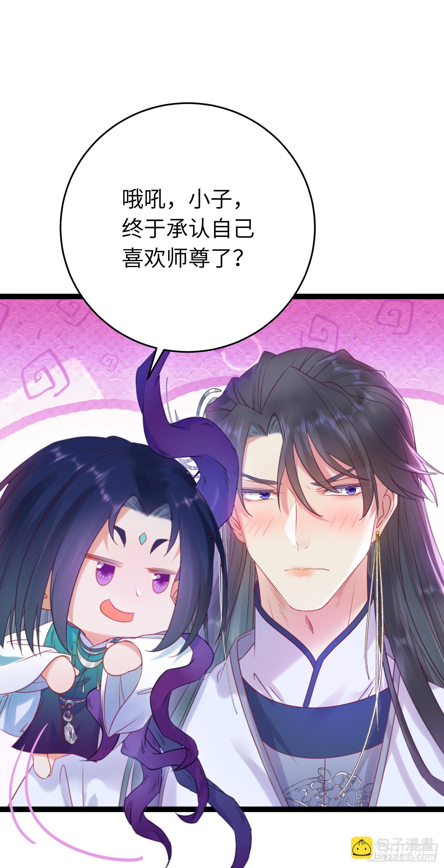 36 你是为师的宝贝呀-第37话