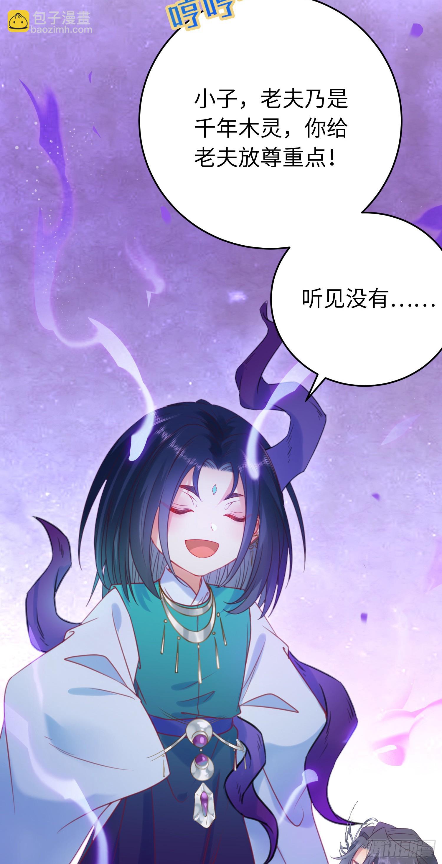 36 你是为师的宝贝呀-第37话