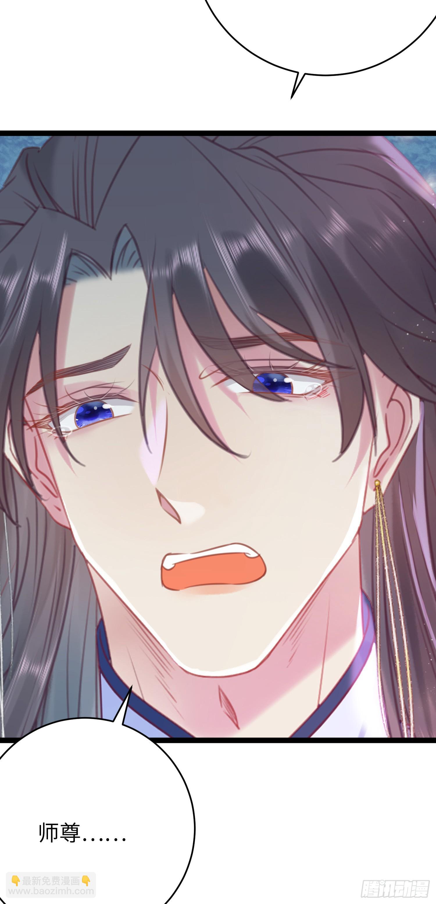 36 你是为师的宝贝呀-第37话