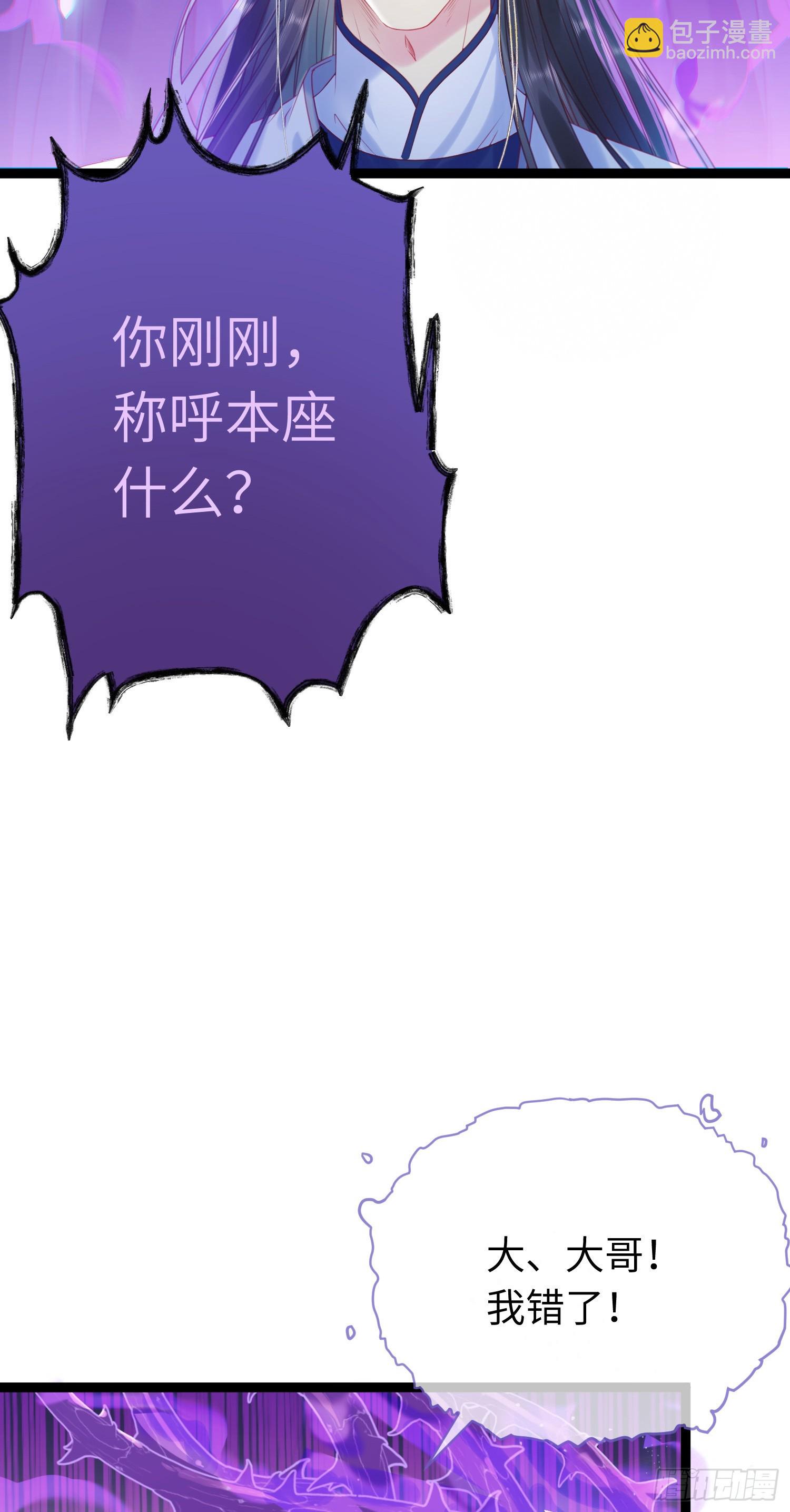 36 你是为师的宝贝呀-第37话