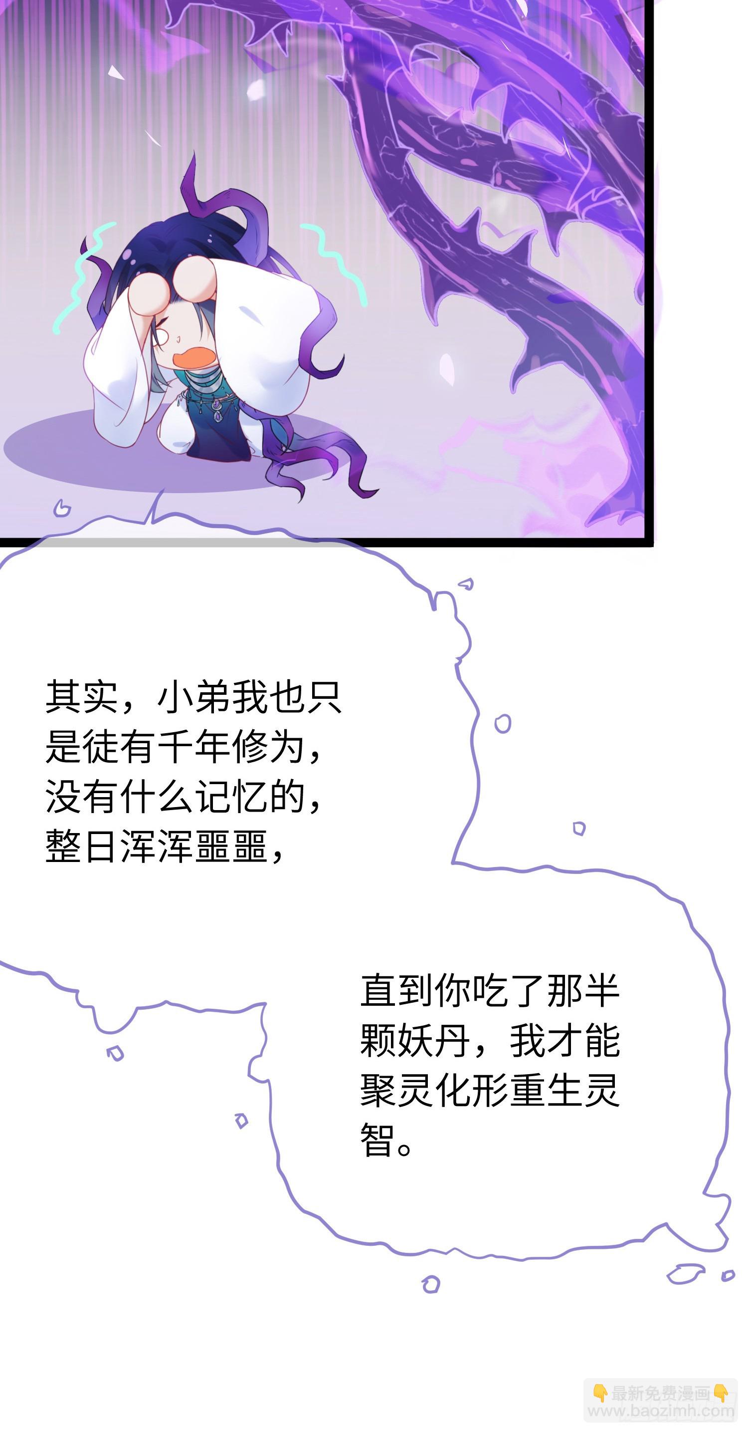36 你是为师的宝贝呀-第37话