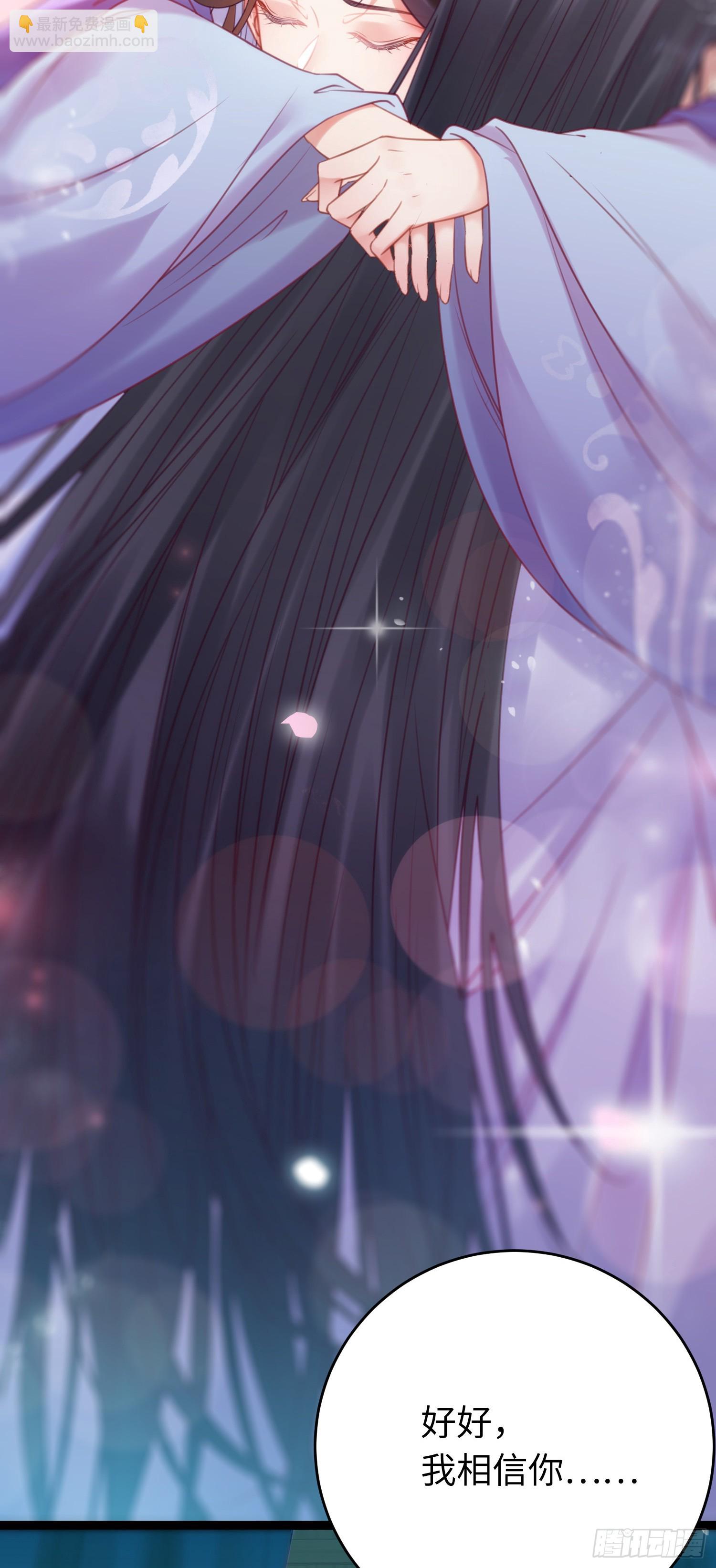 36 你是为师的宝贝呀-第37话