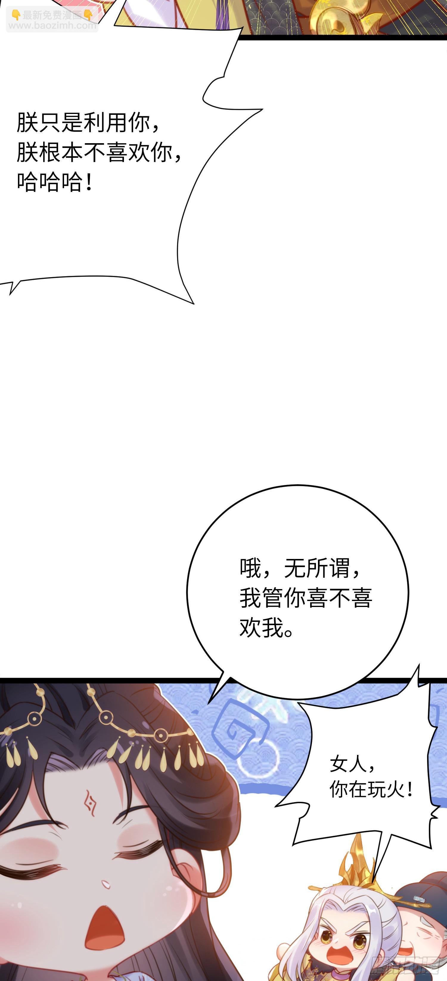 38 打徒弟啦-第39话