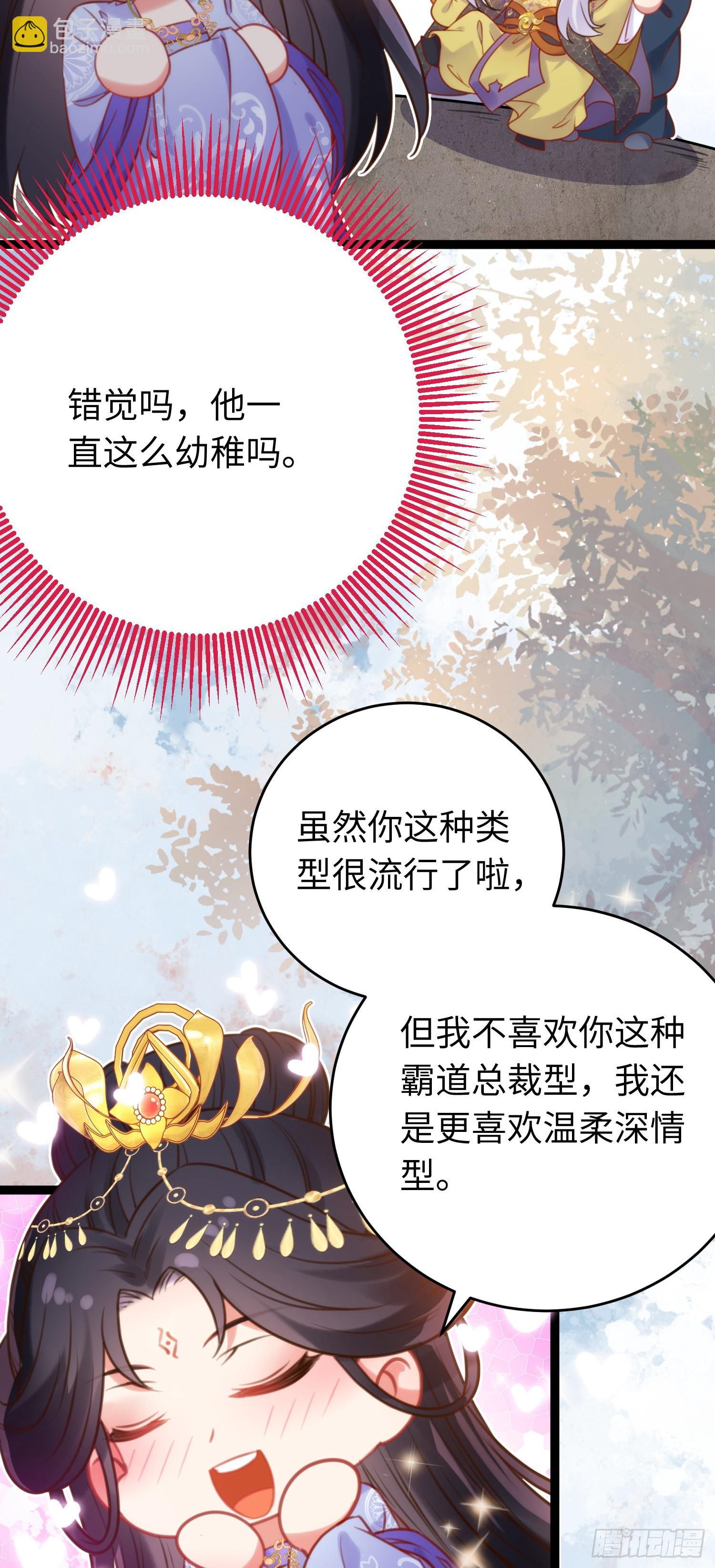 38 打徒弟啦-第39话