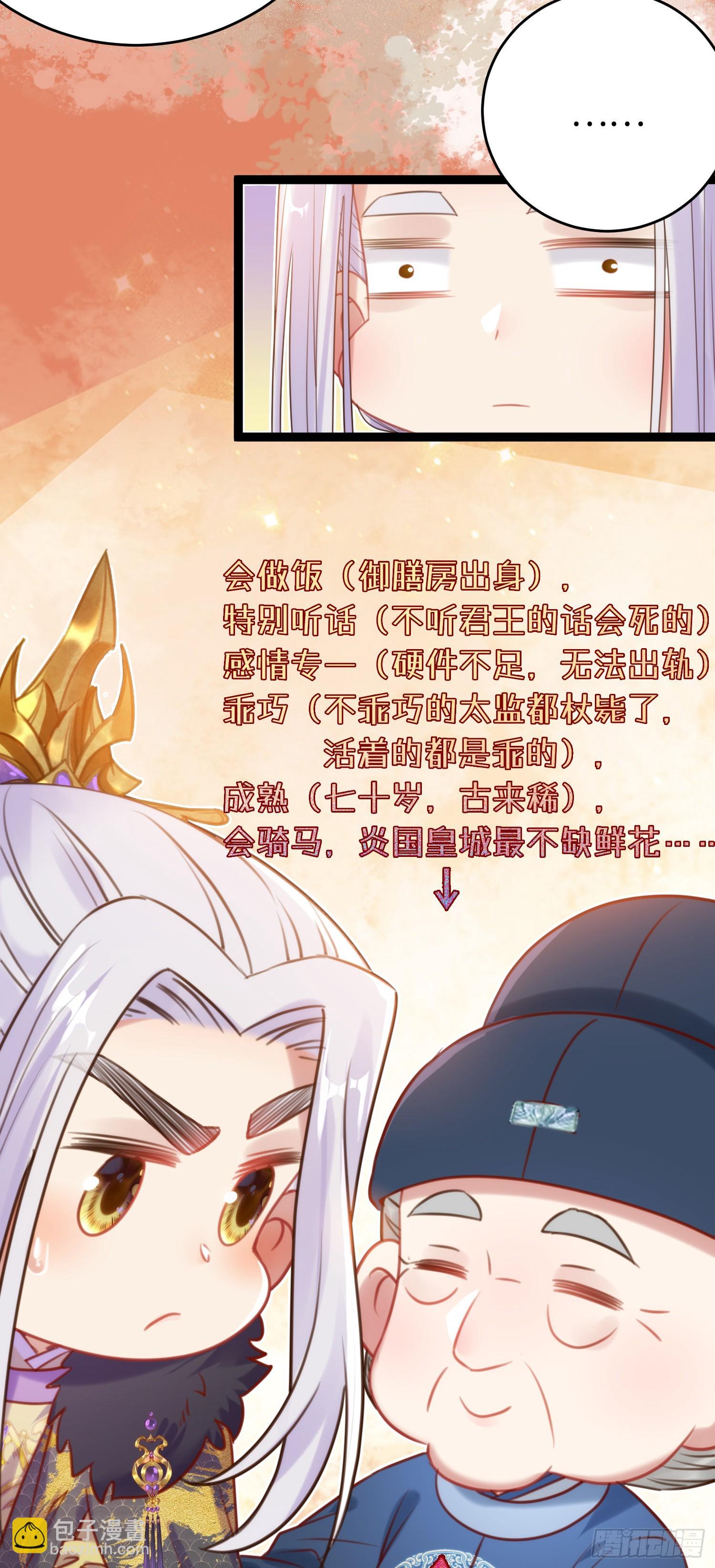 38 打徒弟啦-第39话