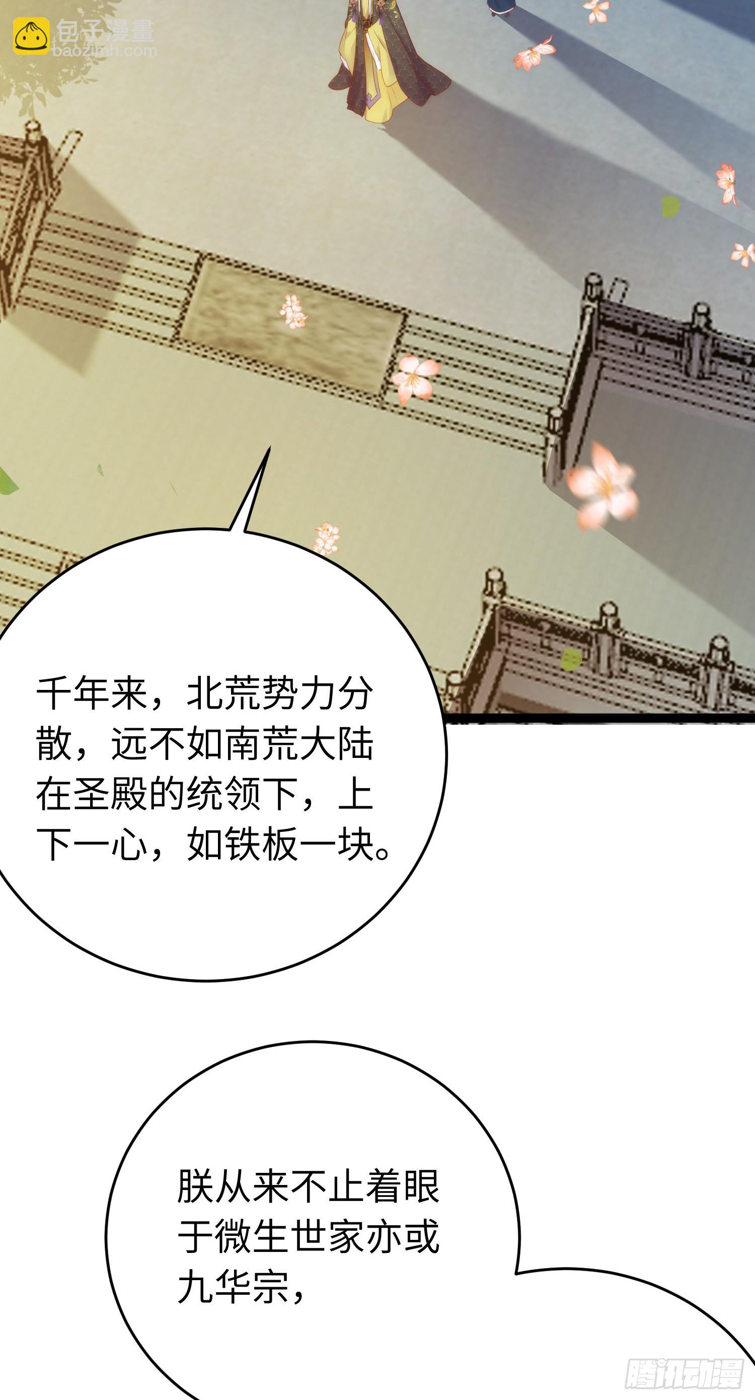 38 打徒弟啦-第39话
