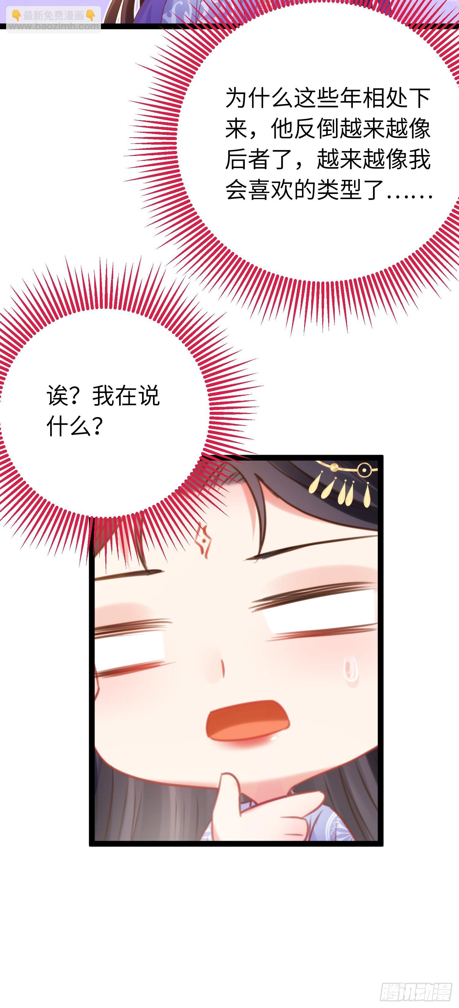 38 打徒弟啦-第39话