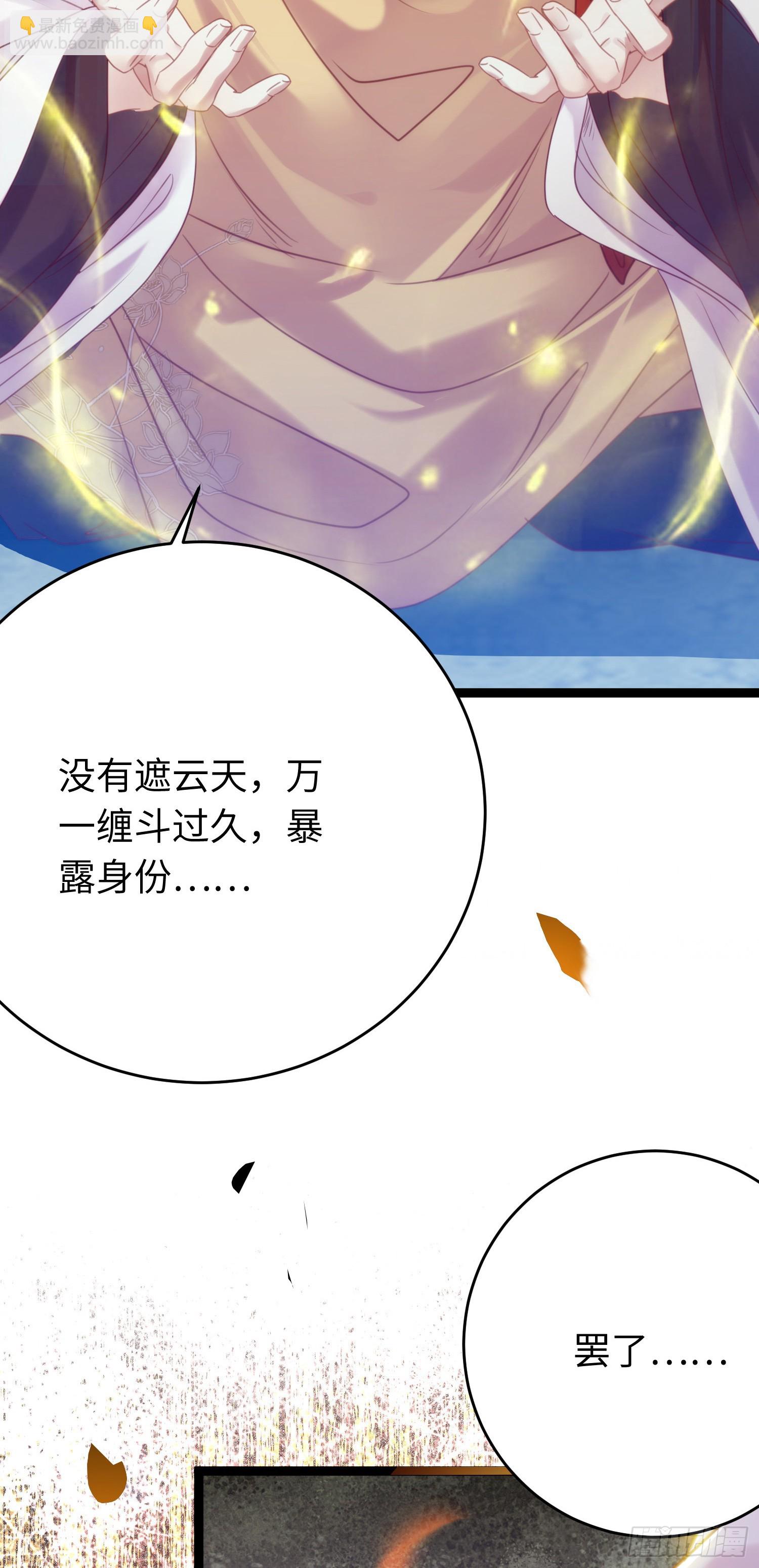 38 打徒弟啦-第39话