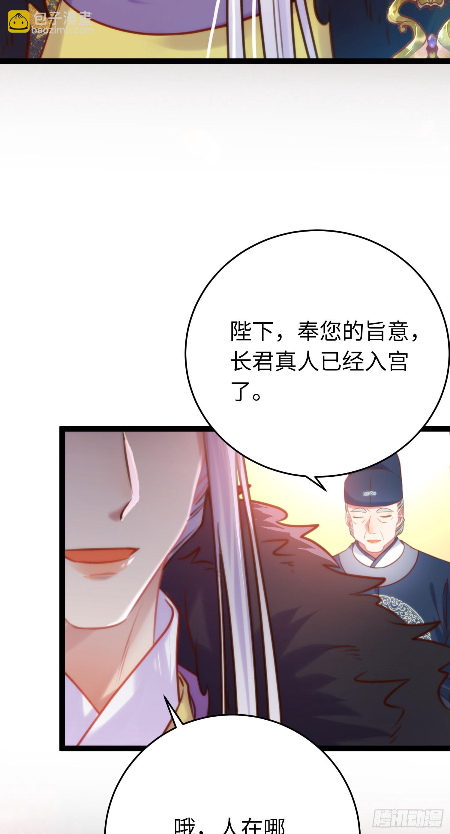 38 打徒弟啦-第39话