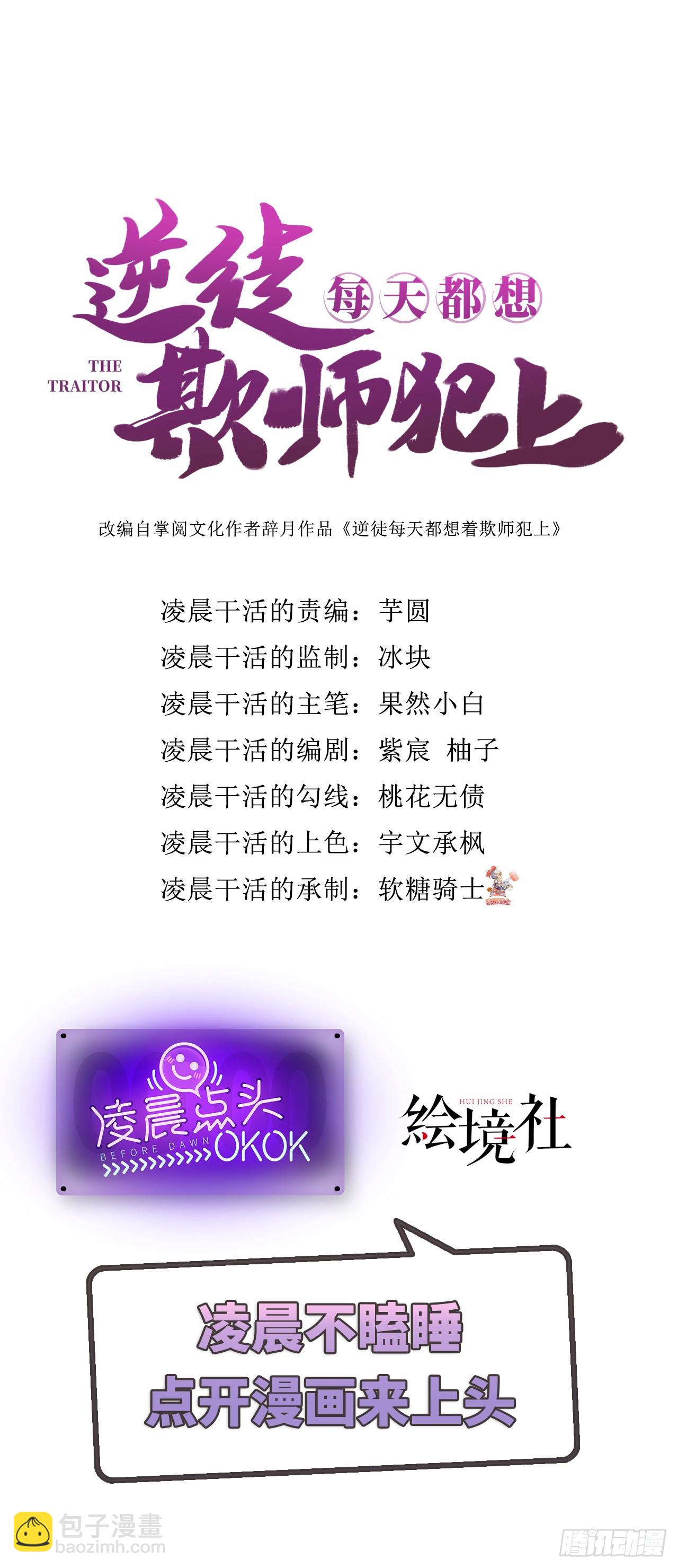 38 打徒弟啦-第39话