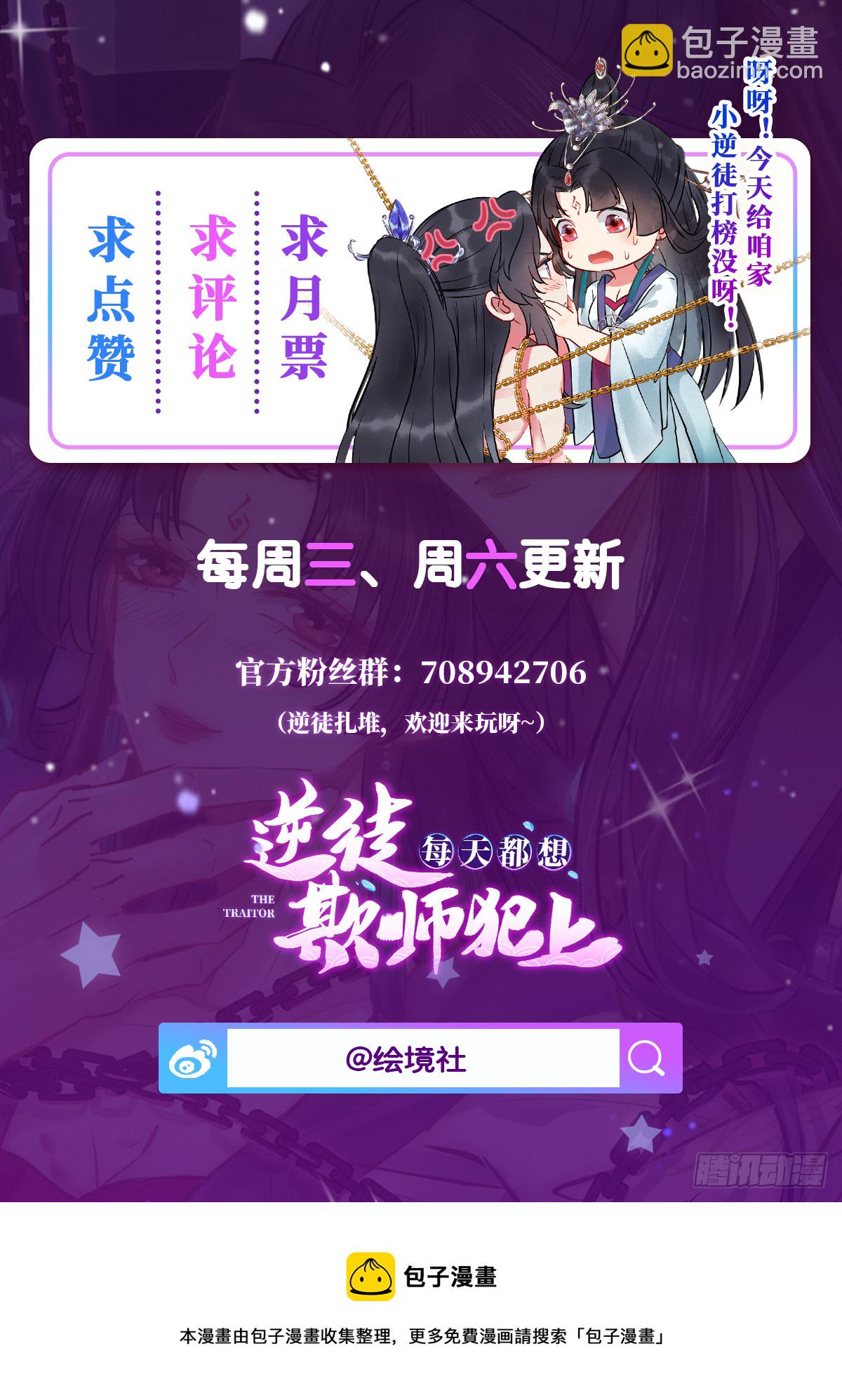38 打徒弟啦-第39话