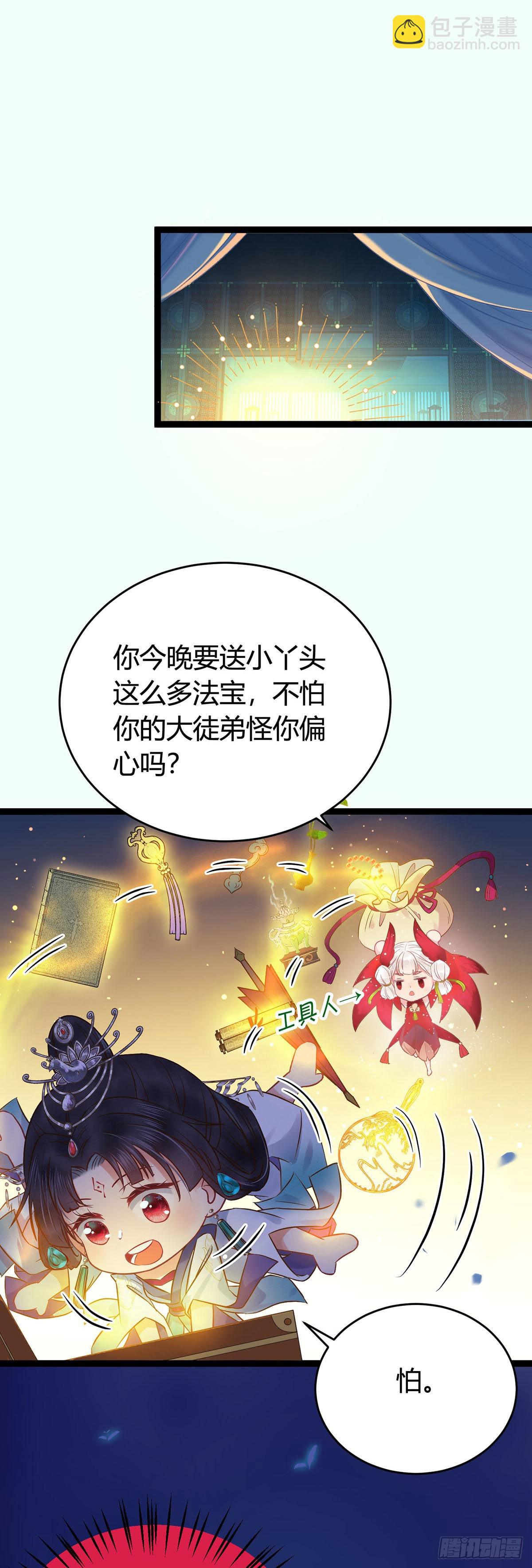 04 连女孩子都不放过-第5话