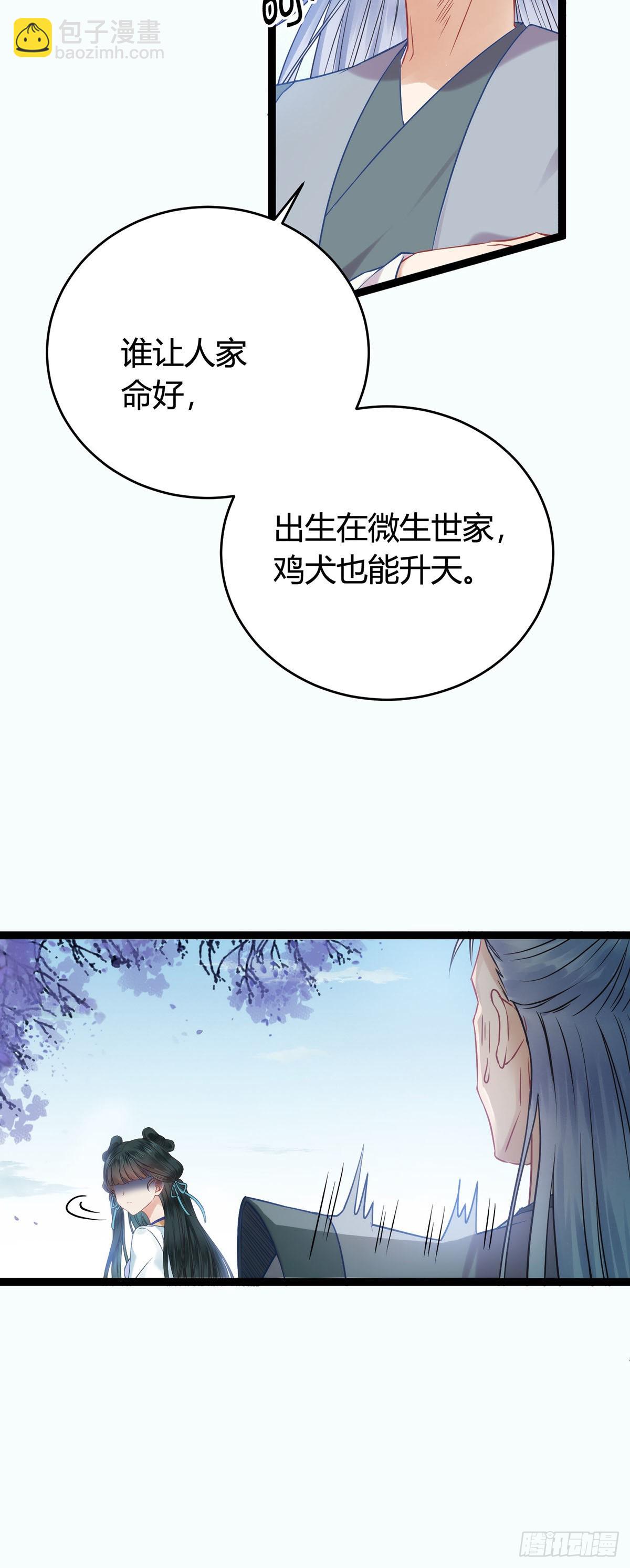04 连女孩子都不放过-第5话