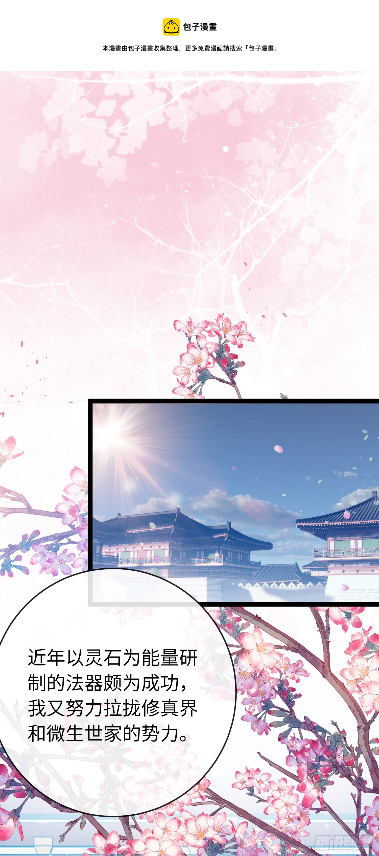 40 北荒大典&middot;起始-第41话
