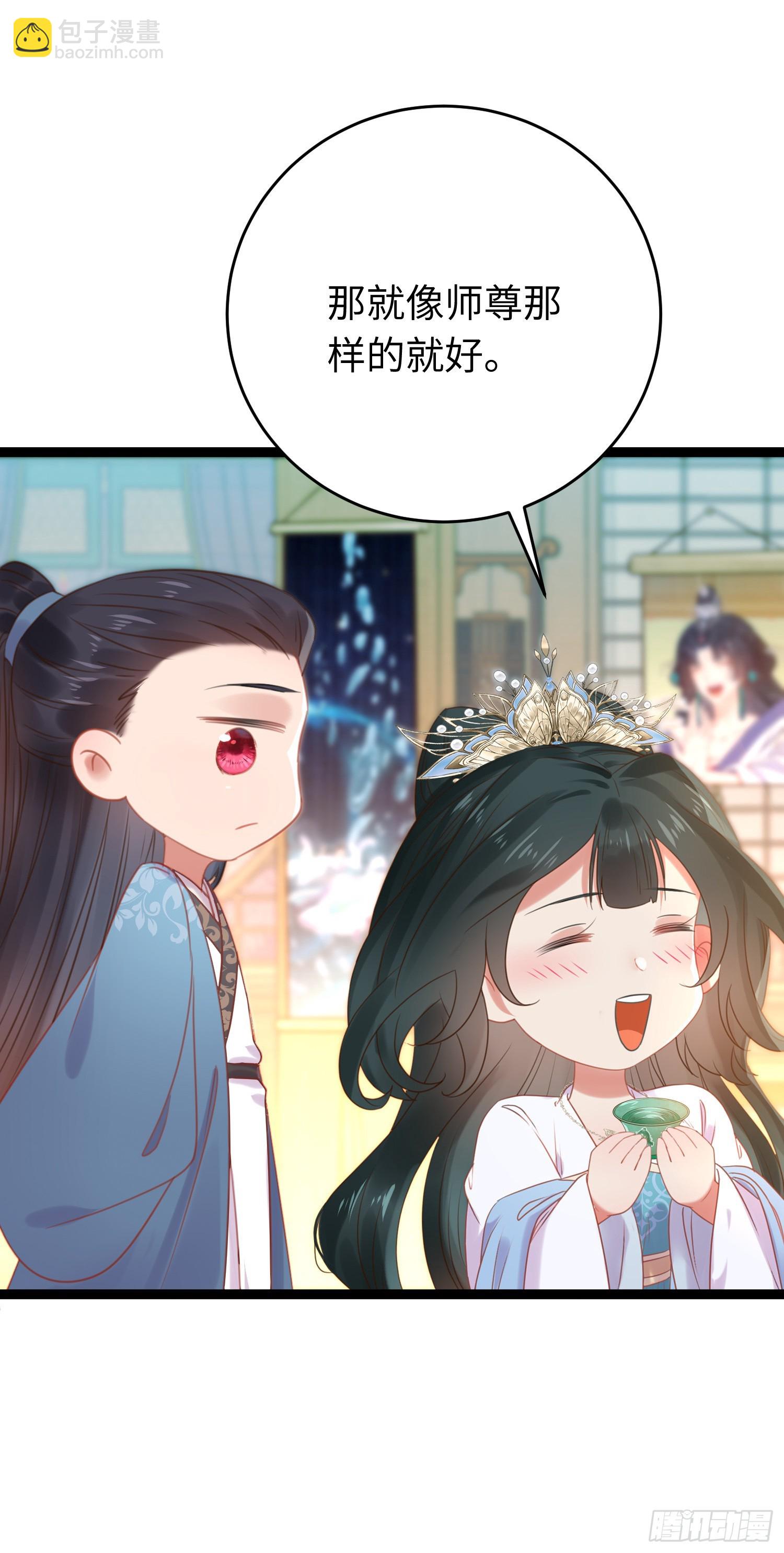 40 北荒大典&middot;起始-第41话