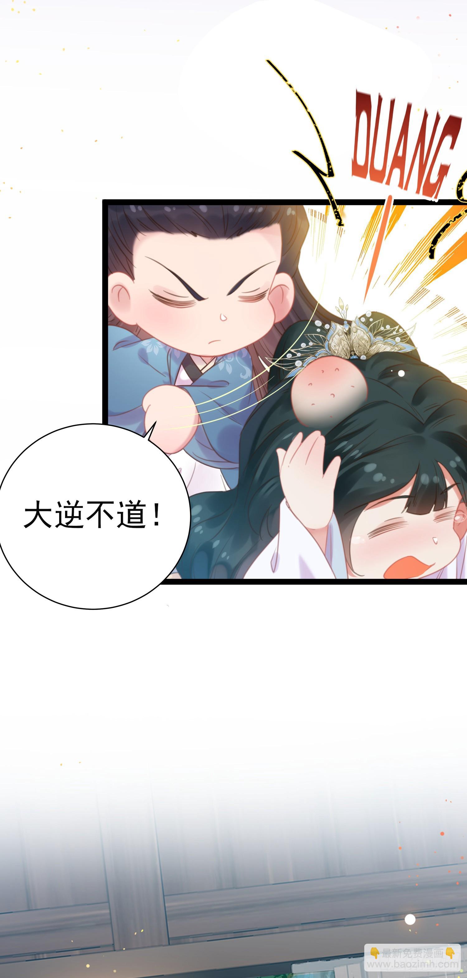 40 北荒大典&middot;起始-第41话