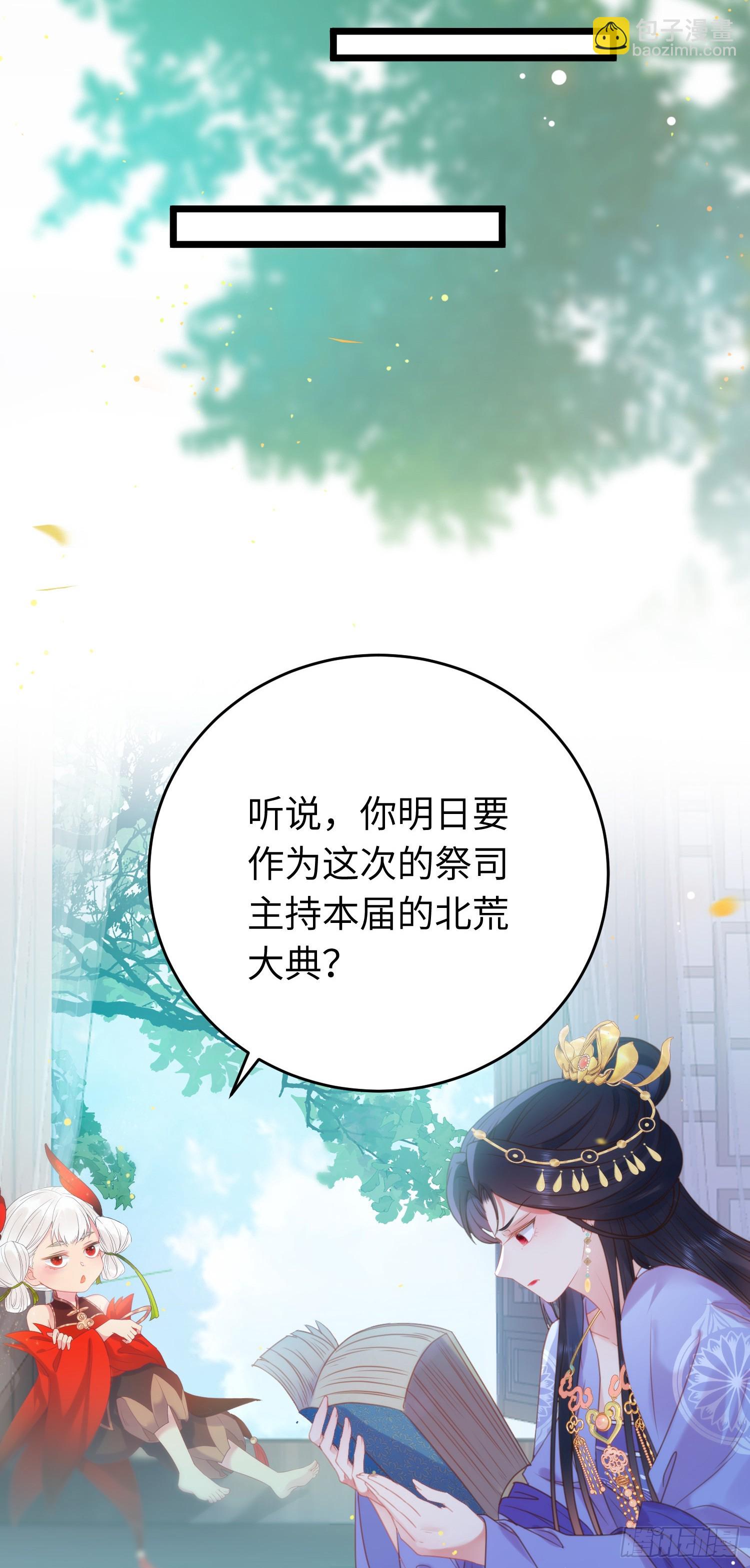 40 北荒大典&middot;起始-第41话
