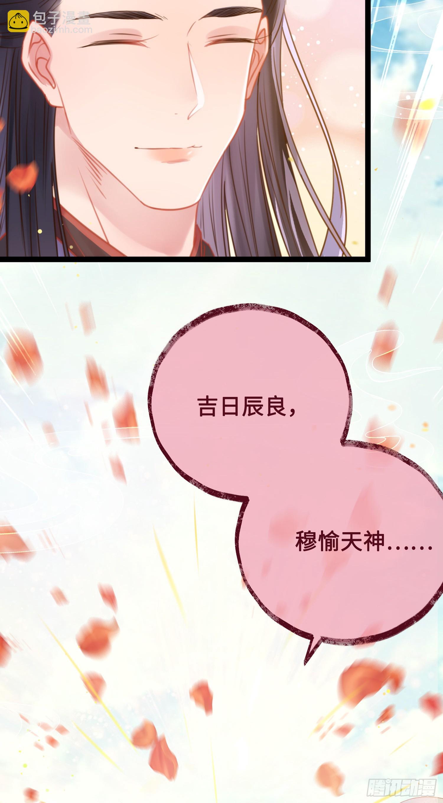 40 北荒大典&middot;起始-第41话