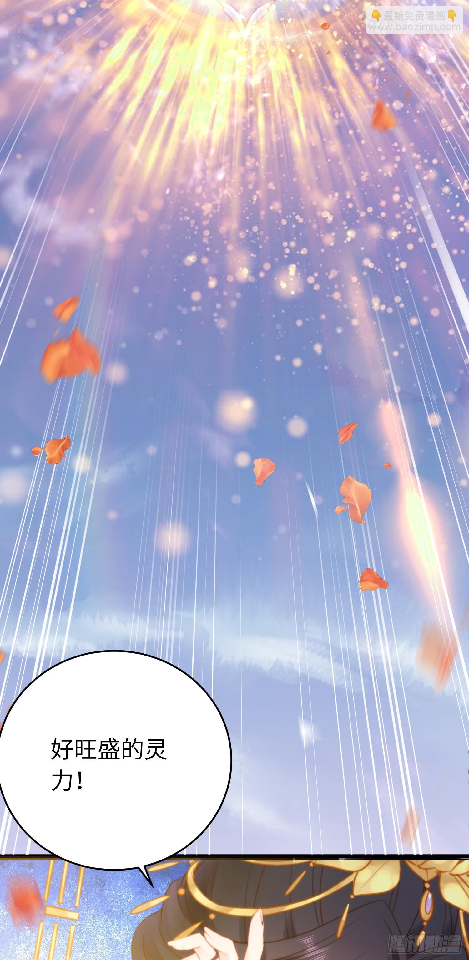40 北荒大典&middot;起始-第41话