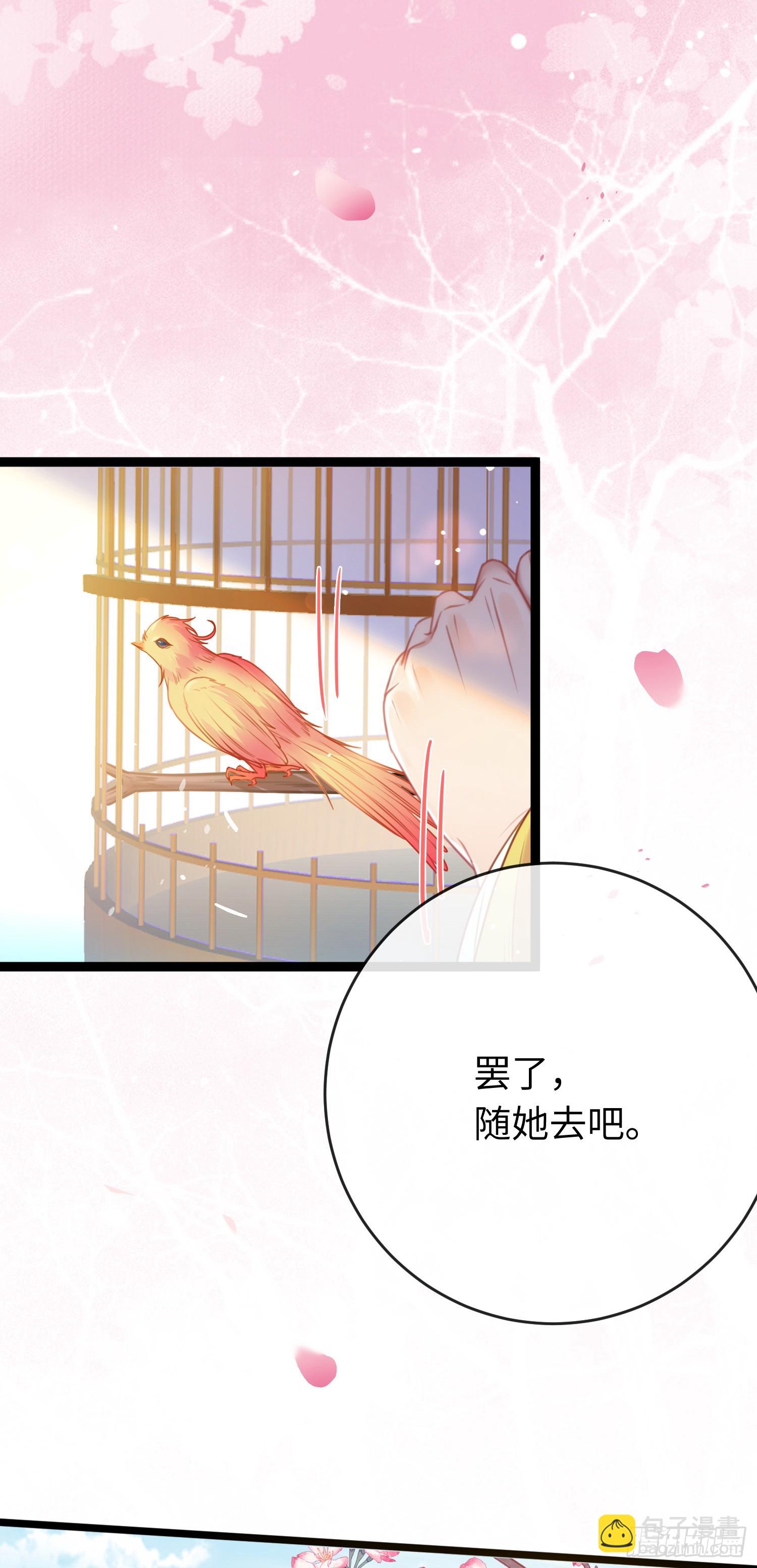 40 北荒大典&middot;起始-第41话