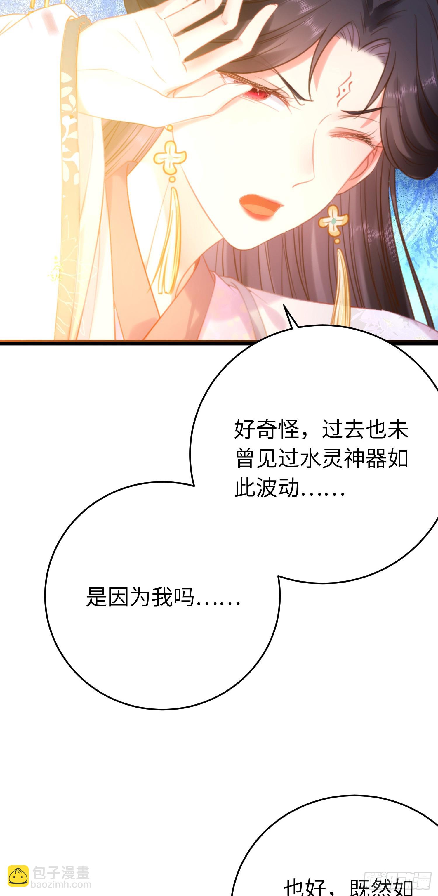 40 北荒大典&middot;起始-第41话