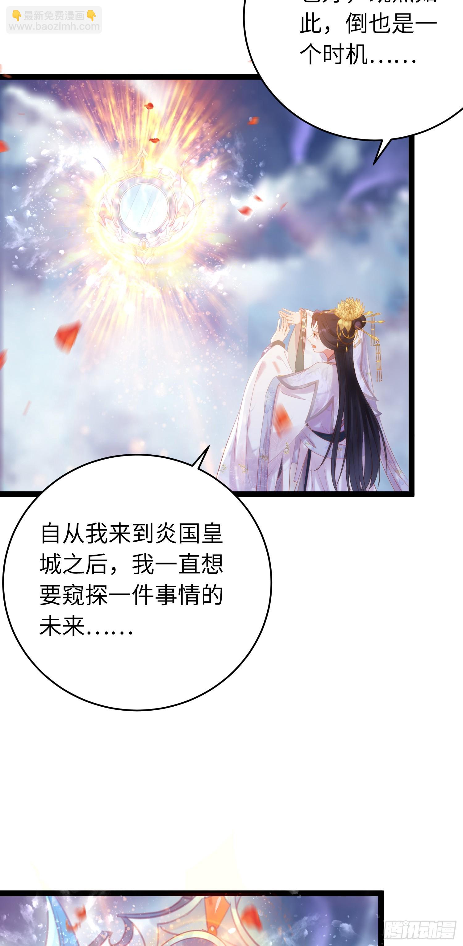 40 北荒大典&middot;起始-第41话