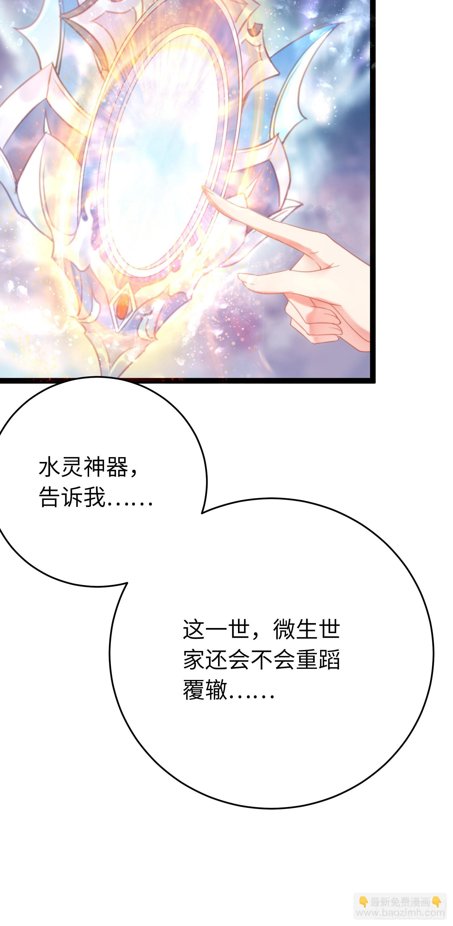 40 北荒大典&middot;起始-第41话