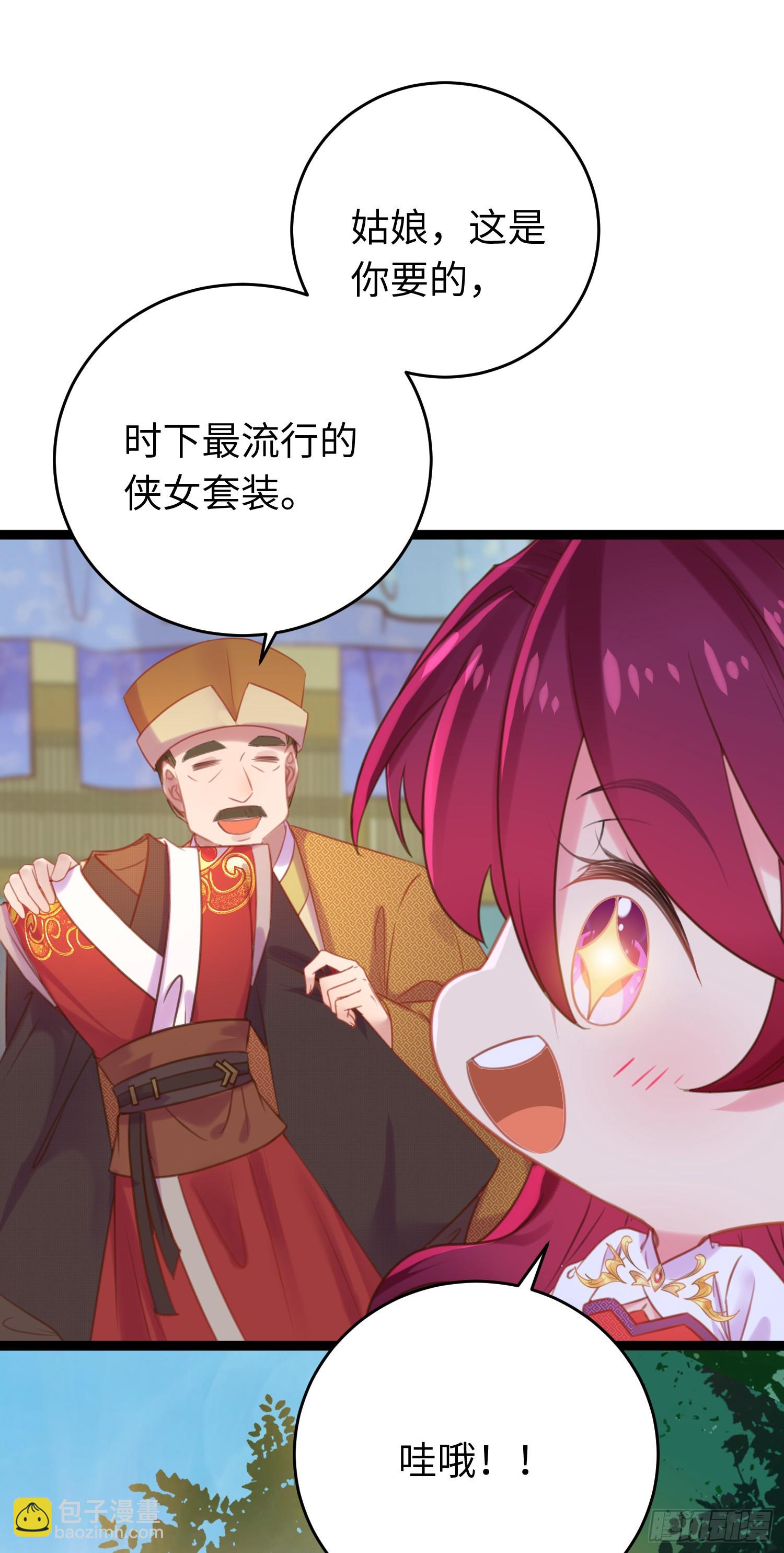 40 北荒大典&middot;起始-第41话