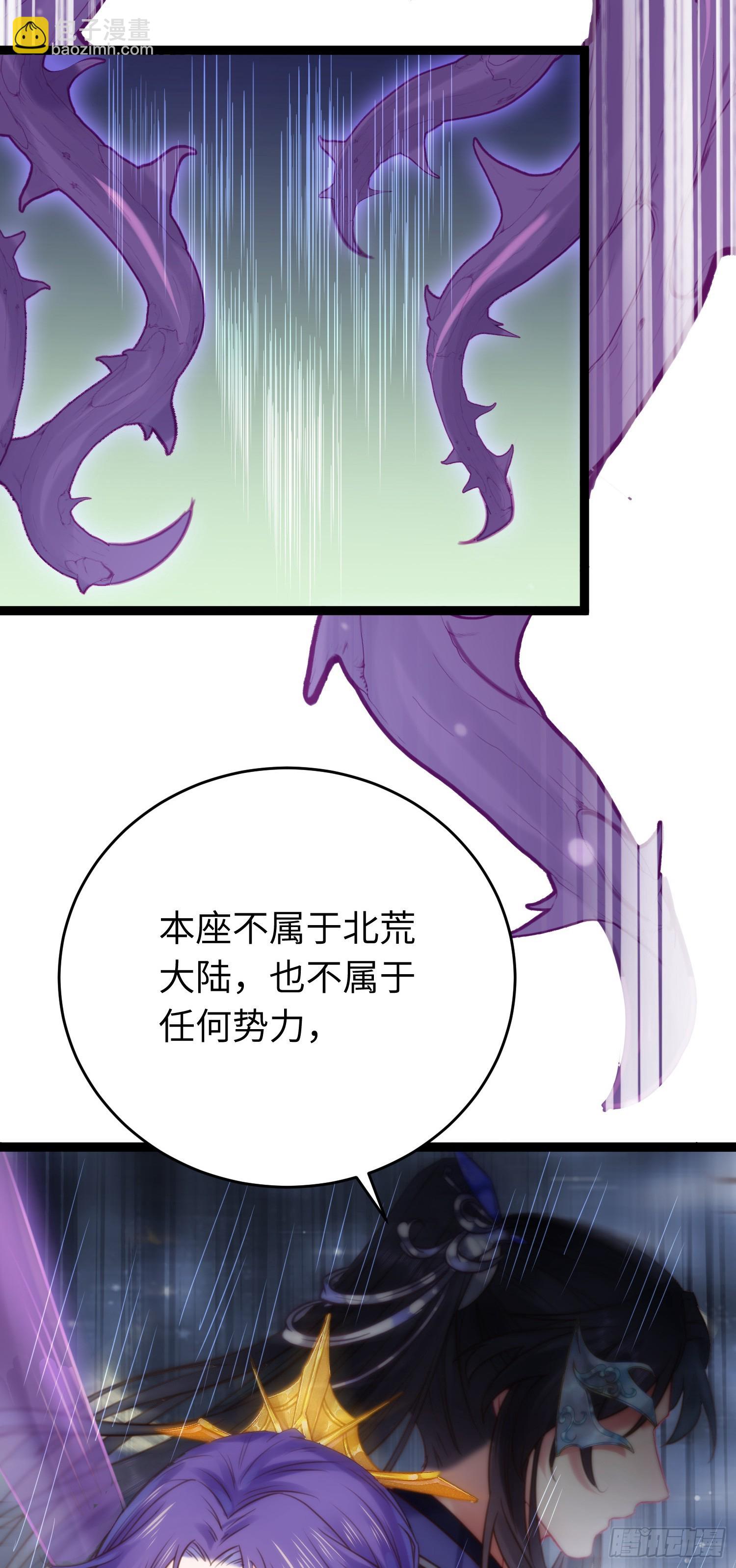 42 北荒大典&middot;死局(1/2)-第43话