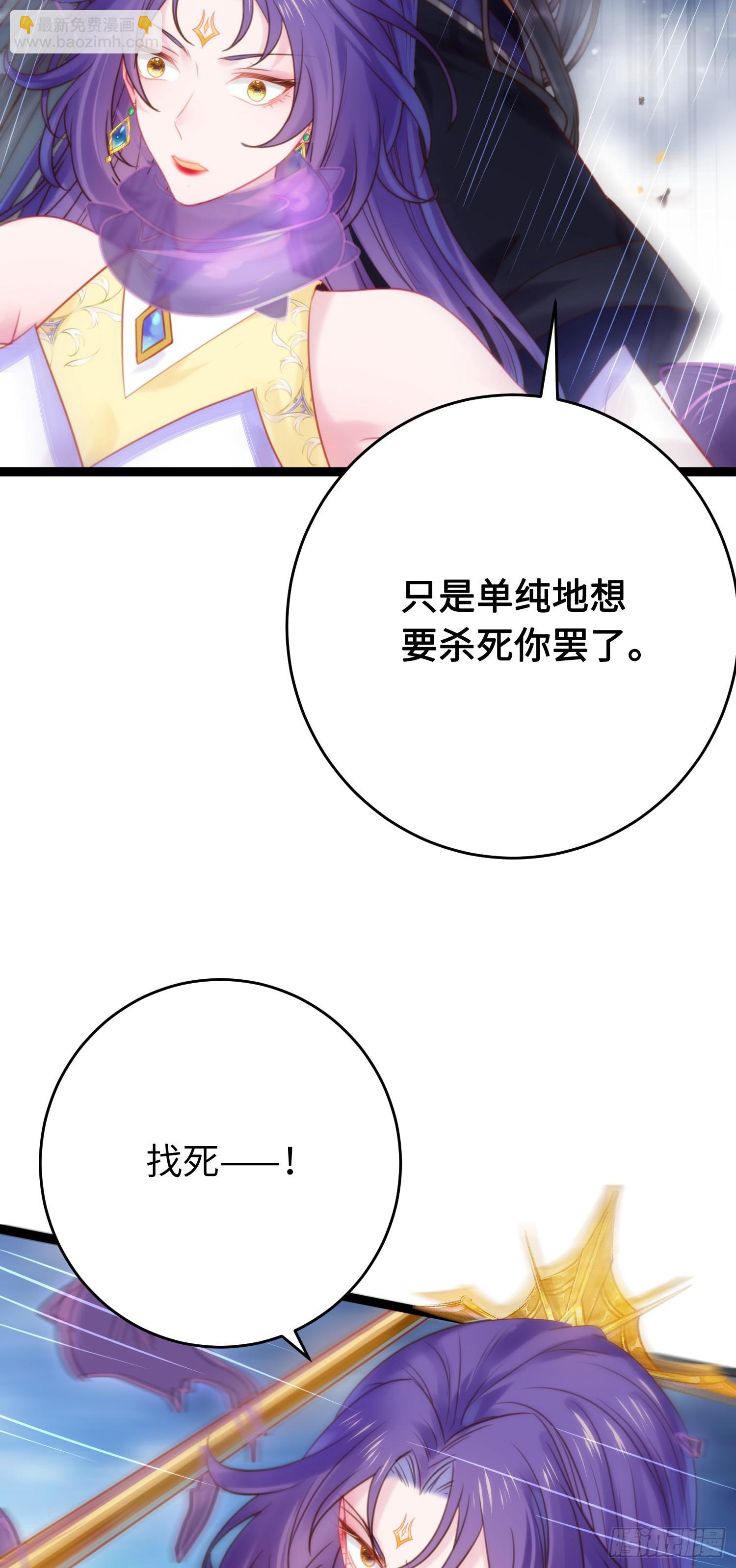 42 北荒大典&middot;死局(1/2)-第43话