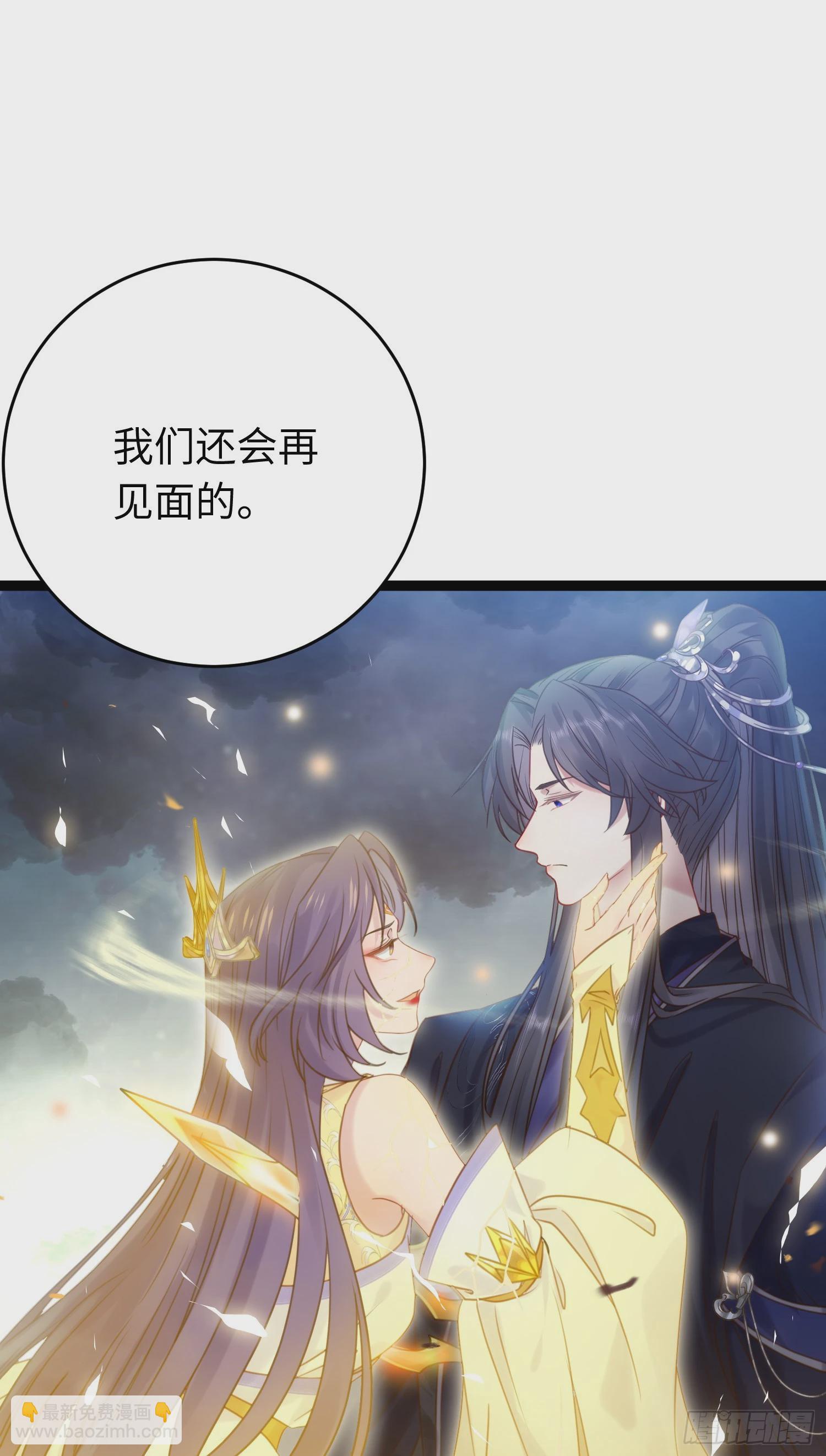 42 北荒大典&middot;死局(1/2)-第43话