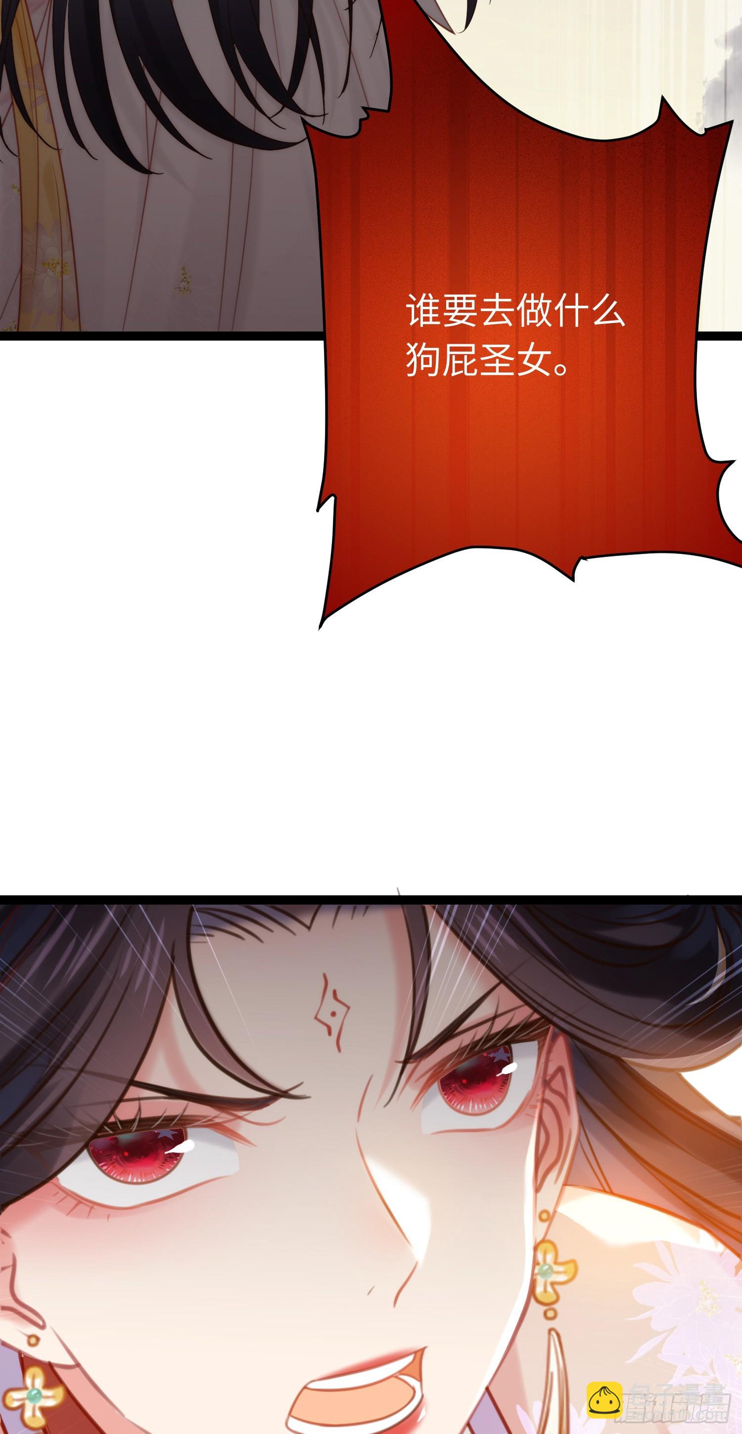 42 北荒大典&middot;死局(1/2)-第43话