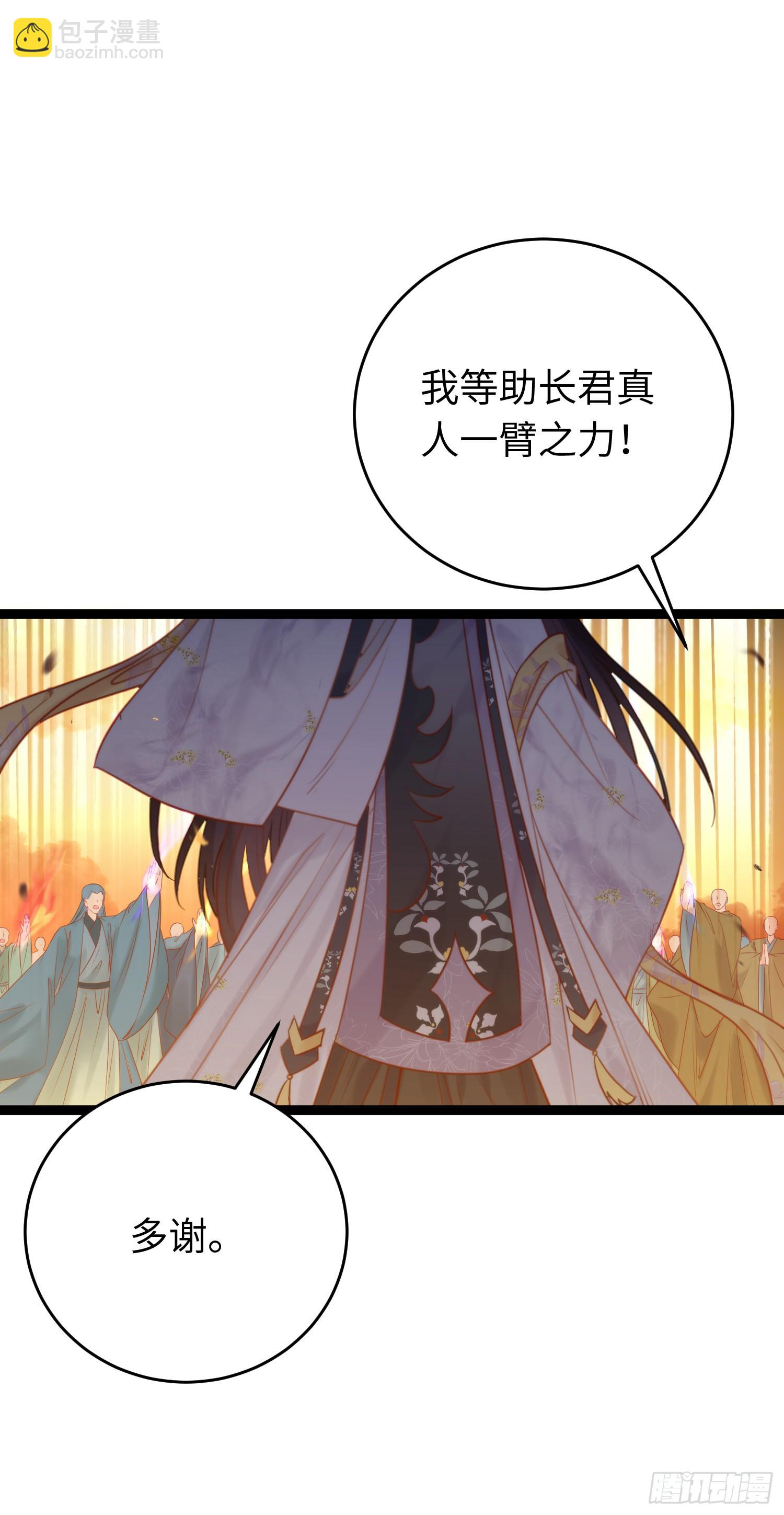42 北荒大典&middot;死局(1/2)-第43话