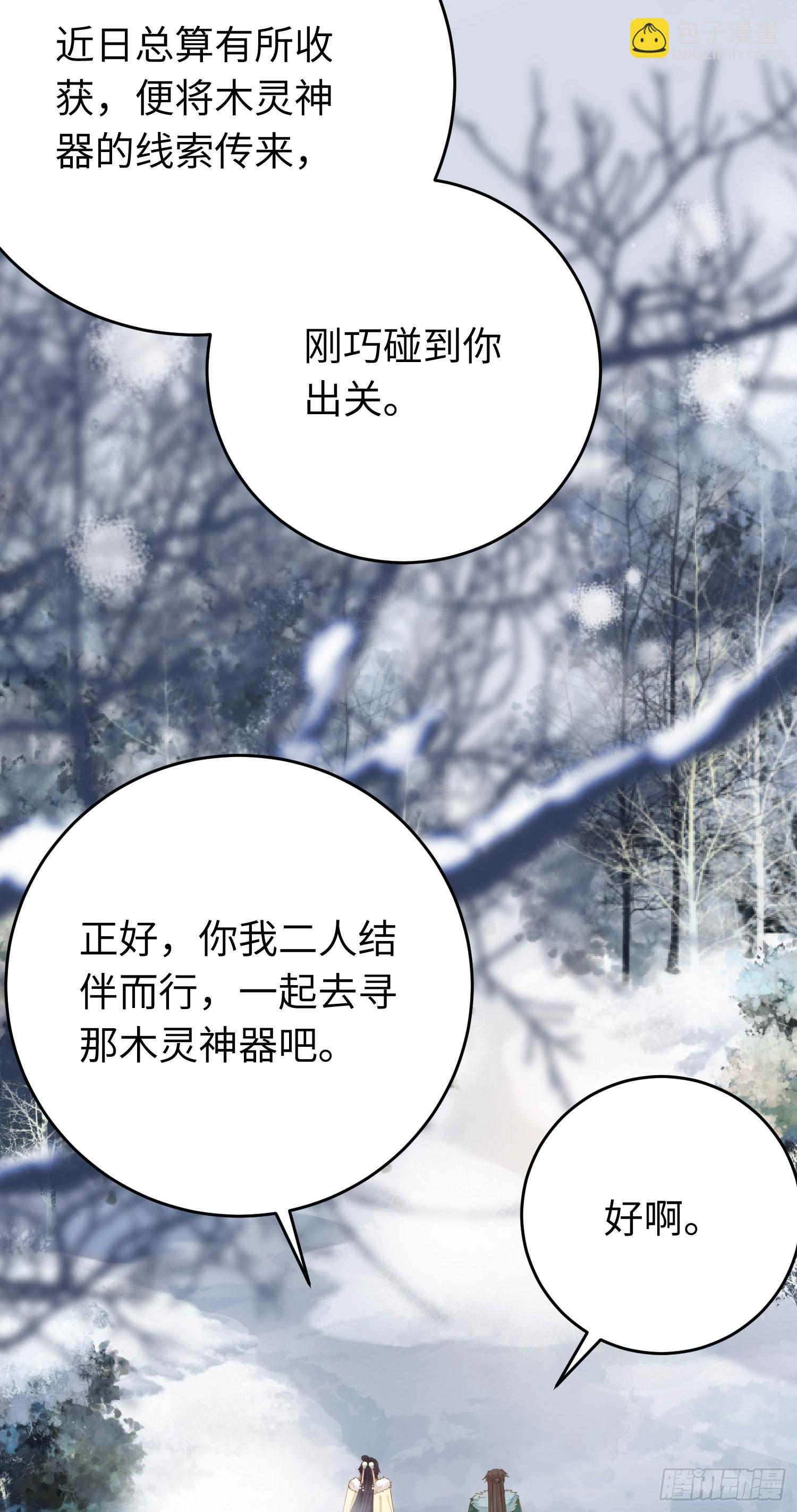 44 相见不相识(1/2)-第45话