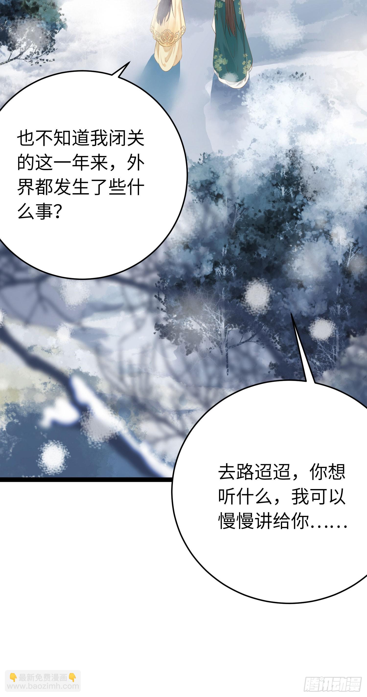 44 相见不相识(1/2)-第45话