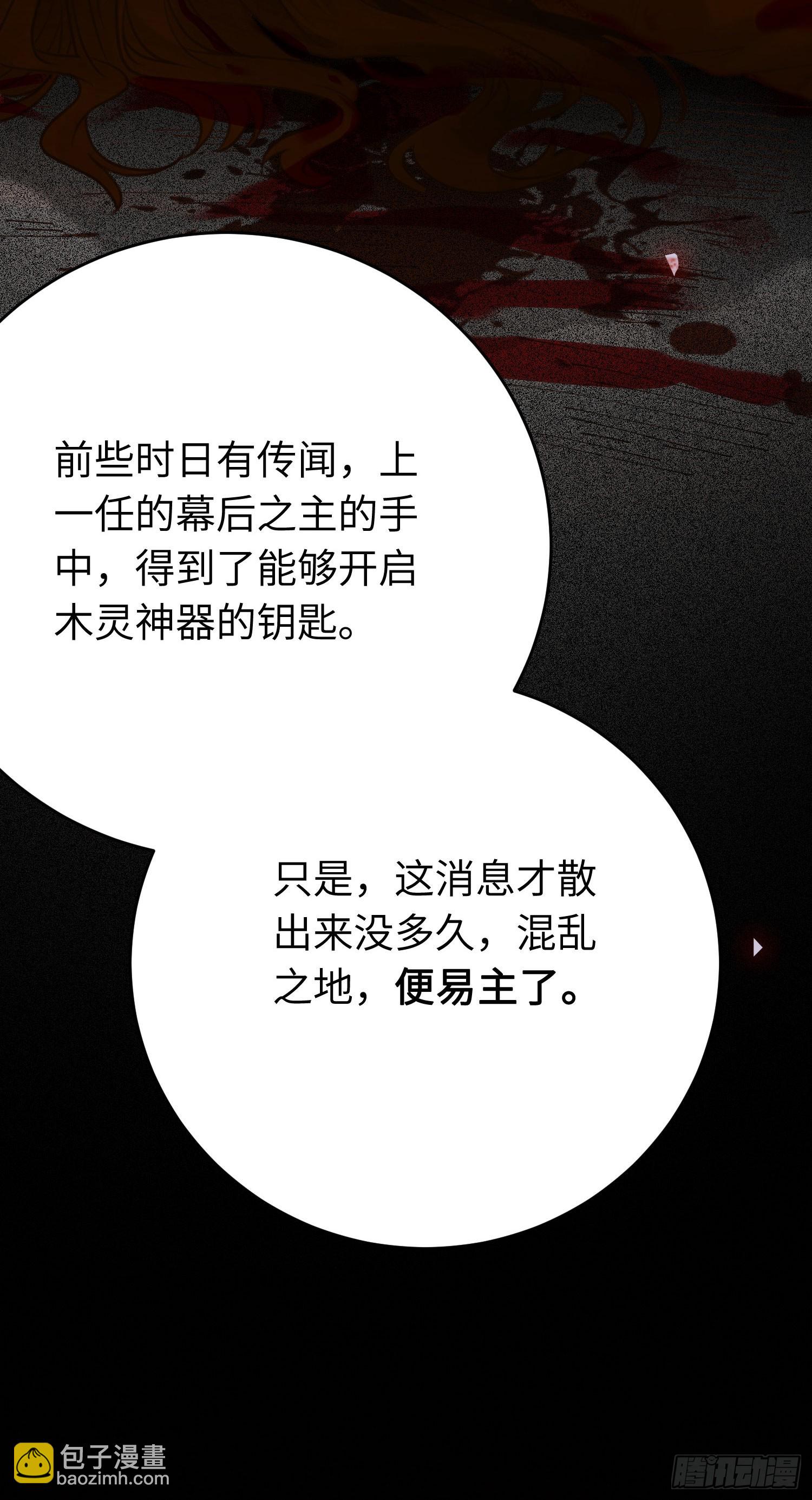 44 相见不相识(1/2)-第45话