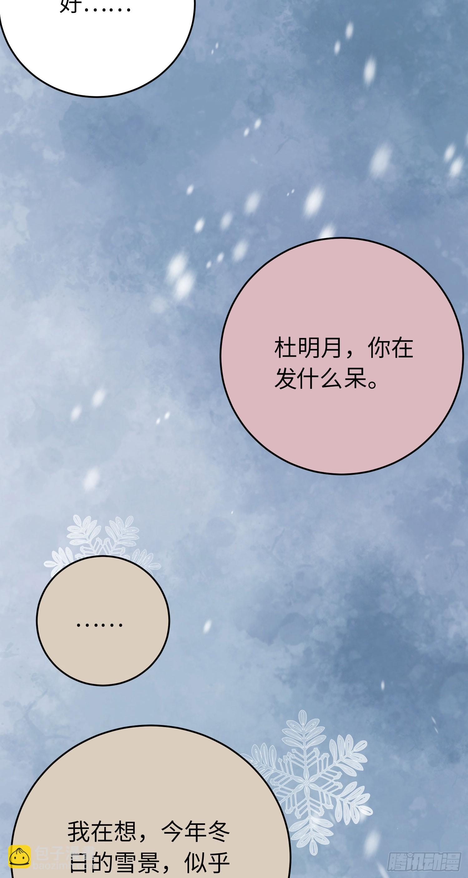44 相见不相识(1/2)-第45话