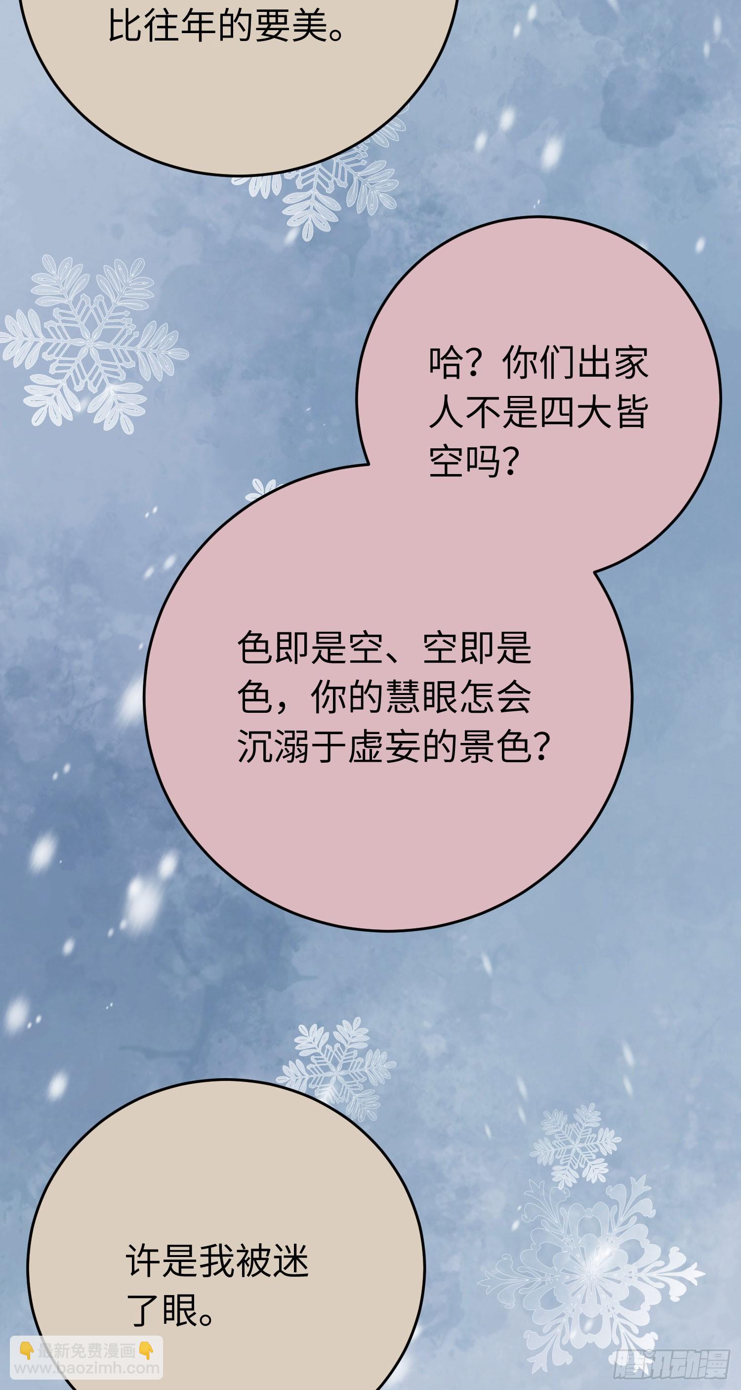 44 相见不相识(1/2)-第45话