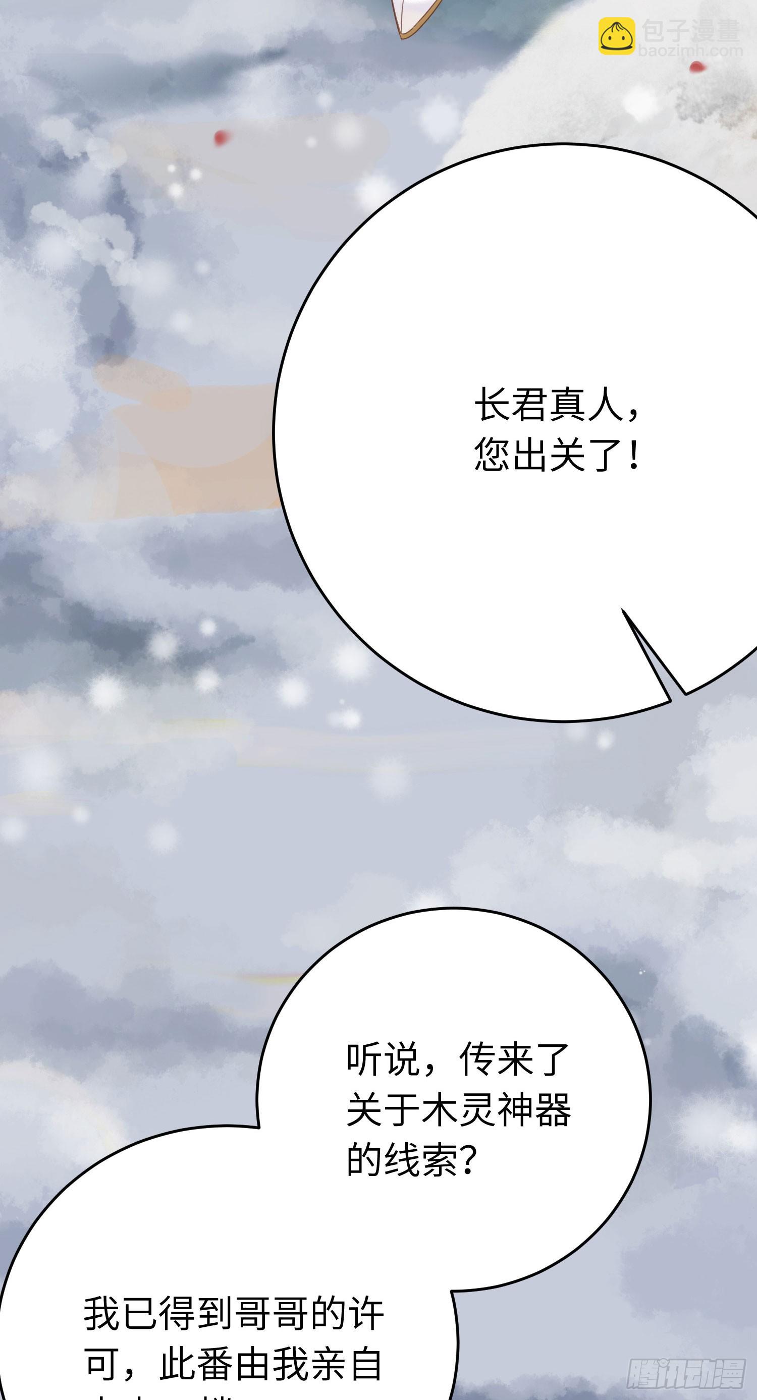44 相见不相识(1/2)-第45话