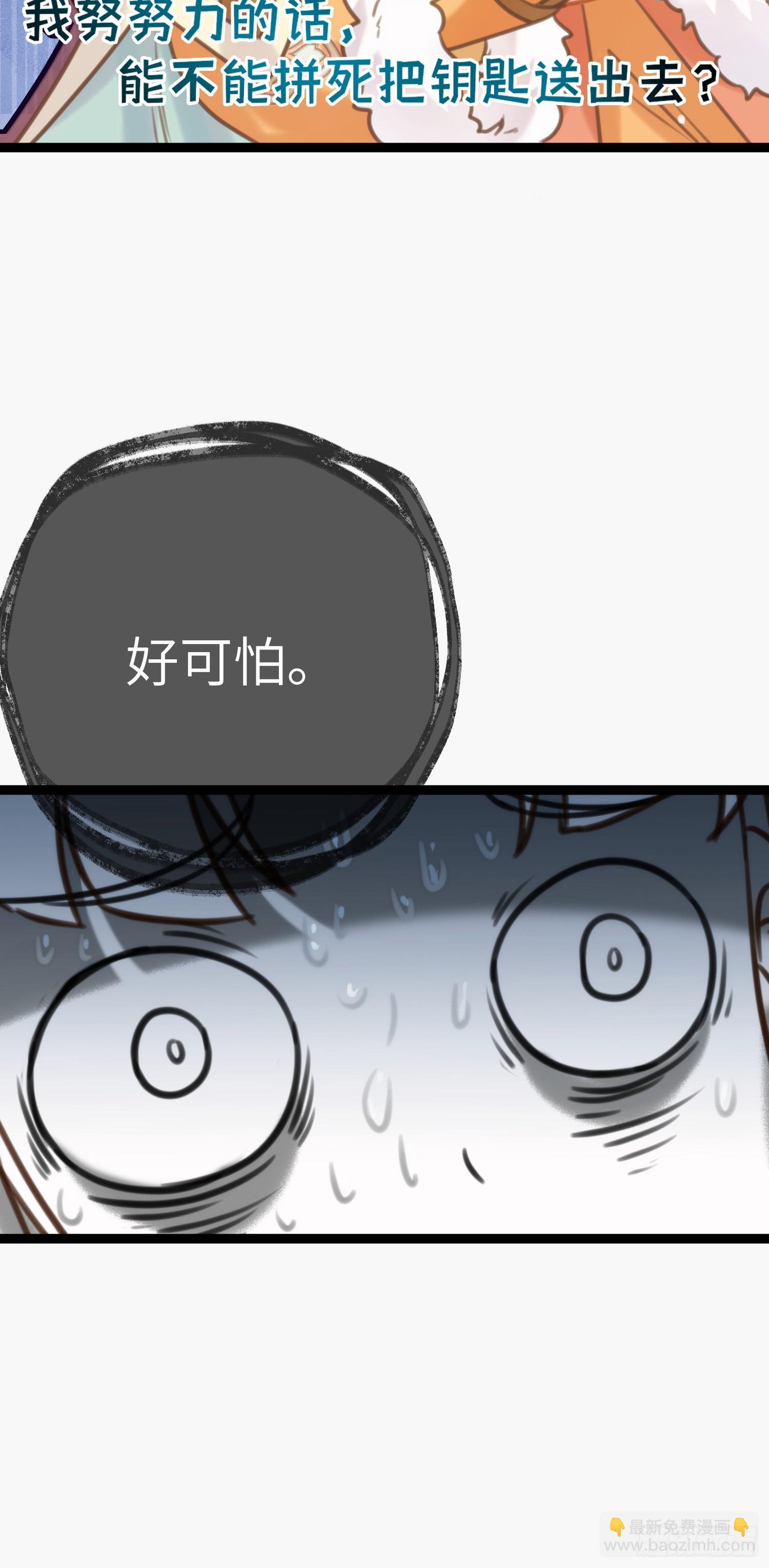 46 又见圣女(1/2)-第47话