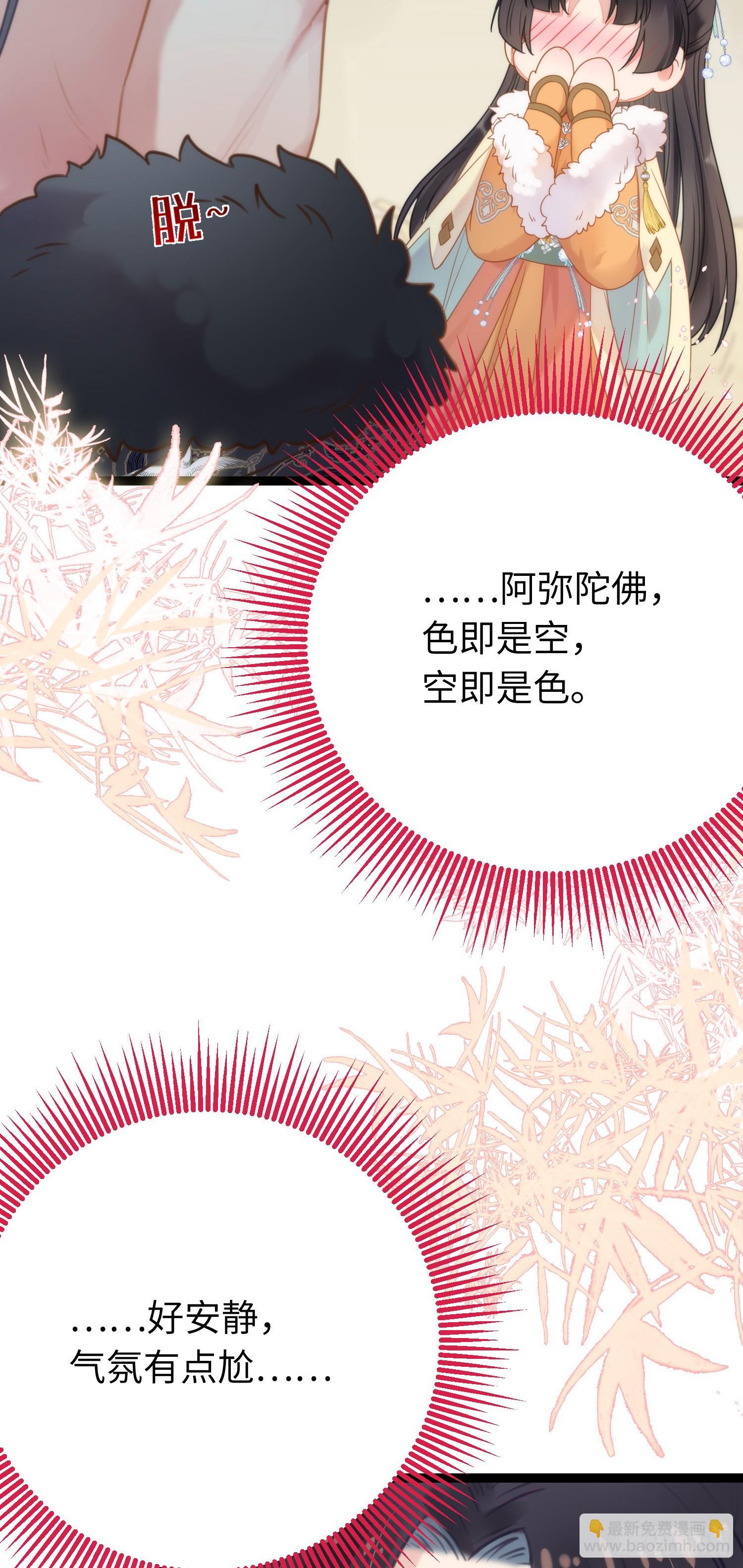 48 心机千夜上线(1/2)-第49话