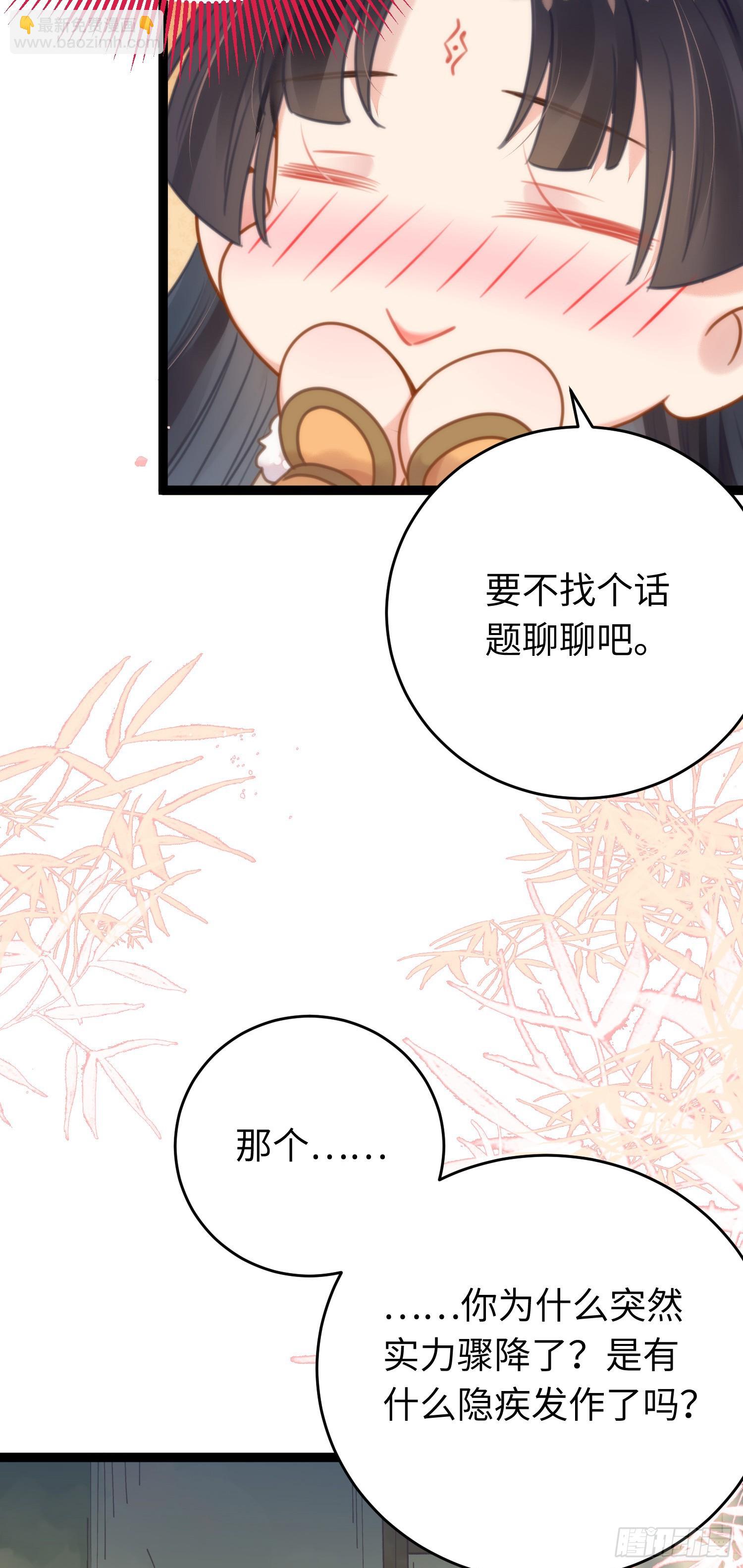 48 心机千夜上线(1/2)-第49话