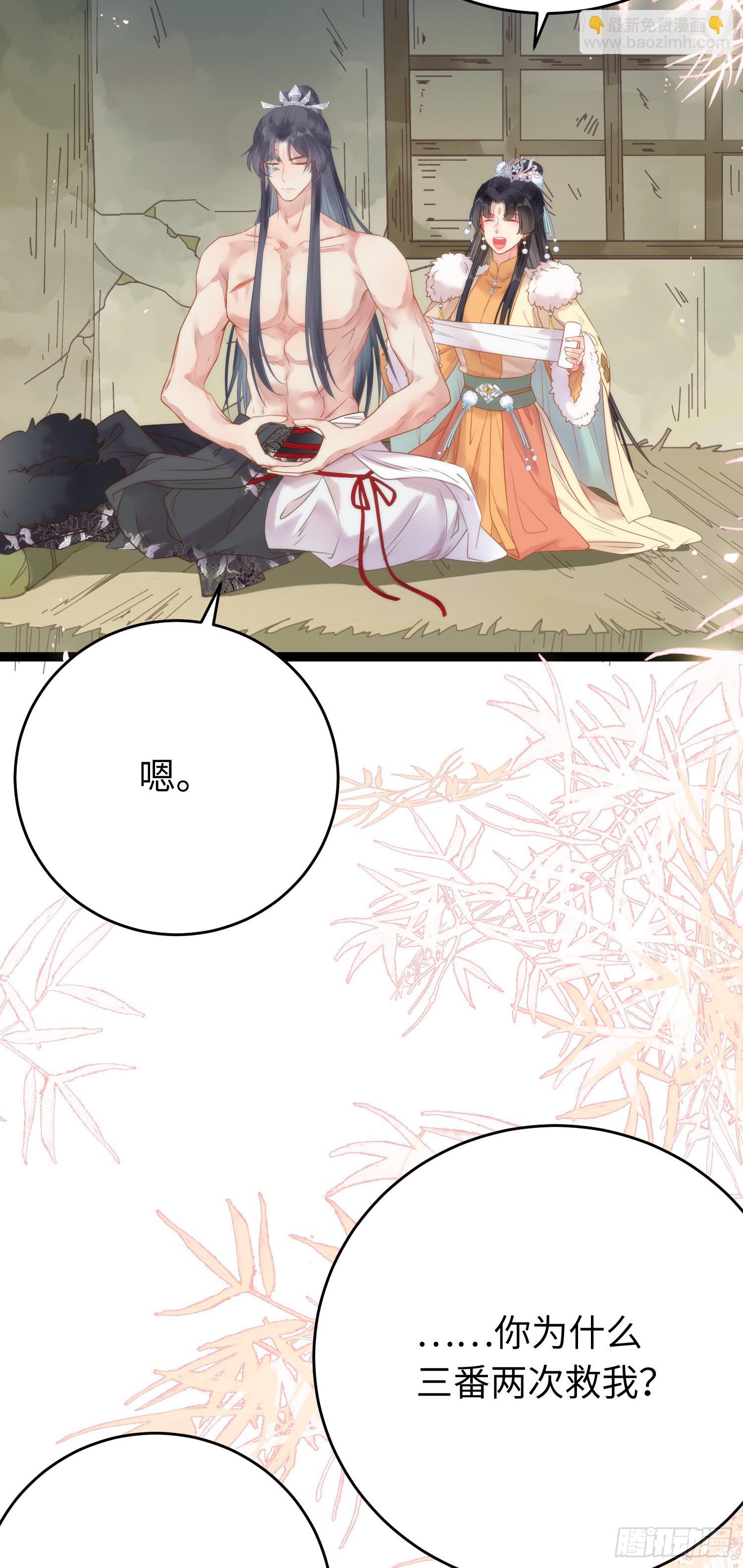48 心机千夜上线(1/2)-第49话